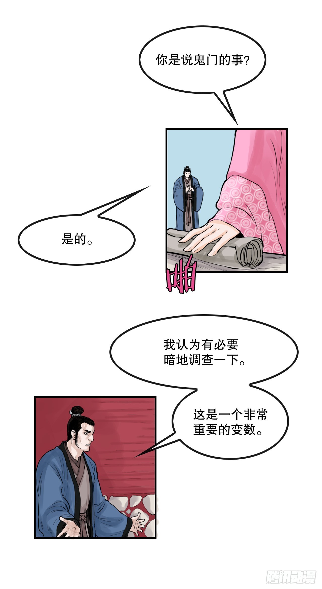 46.庇身之所-第47话