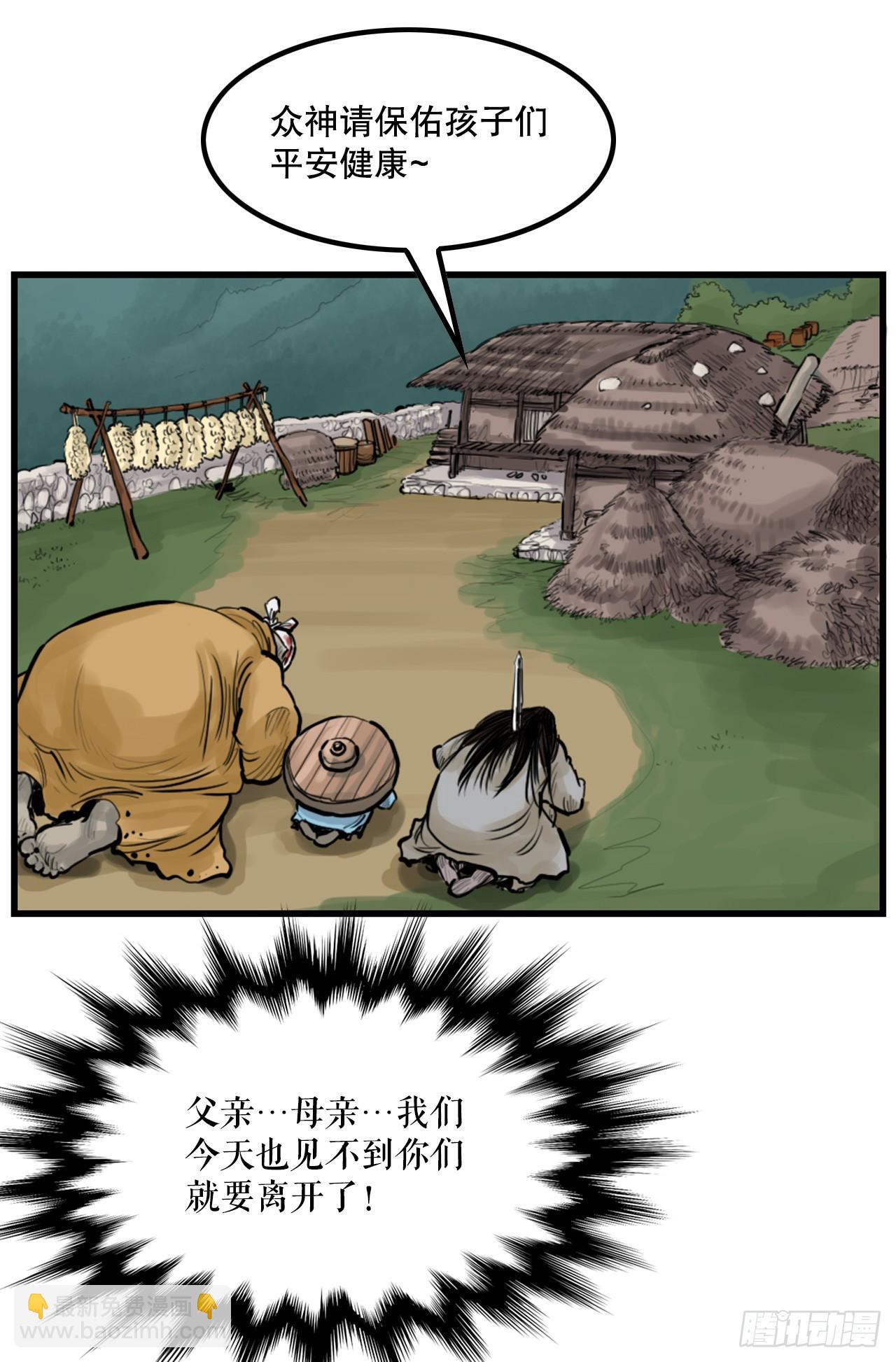 48.三鬼的身世-第49话