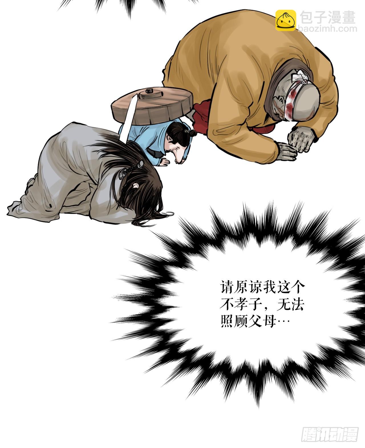 48.三鬼的身世-第49话