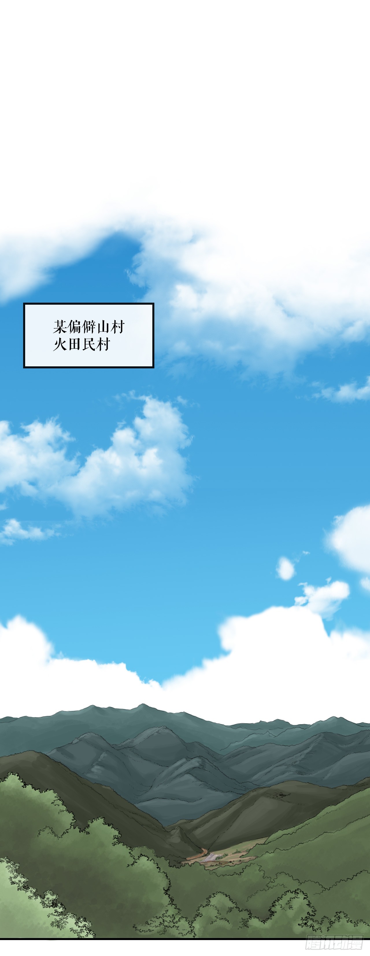 48.三鬼的身世-第49话