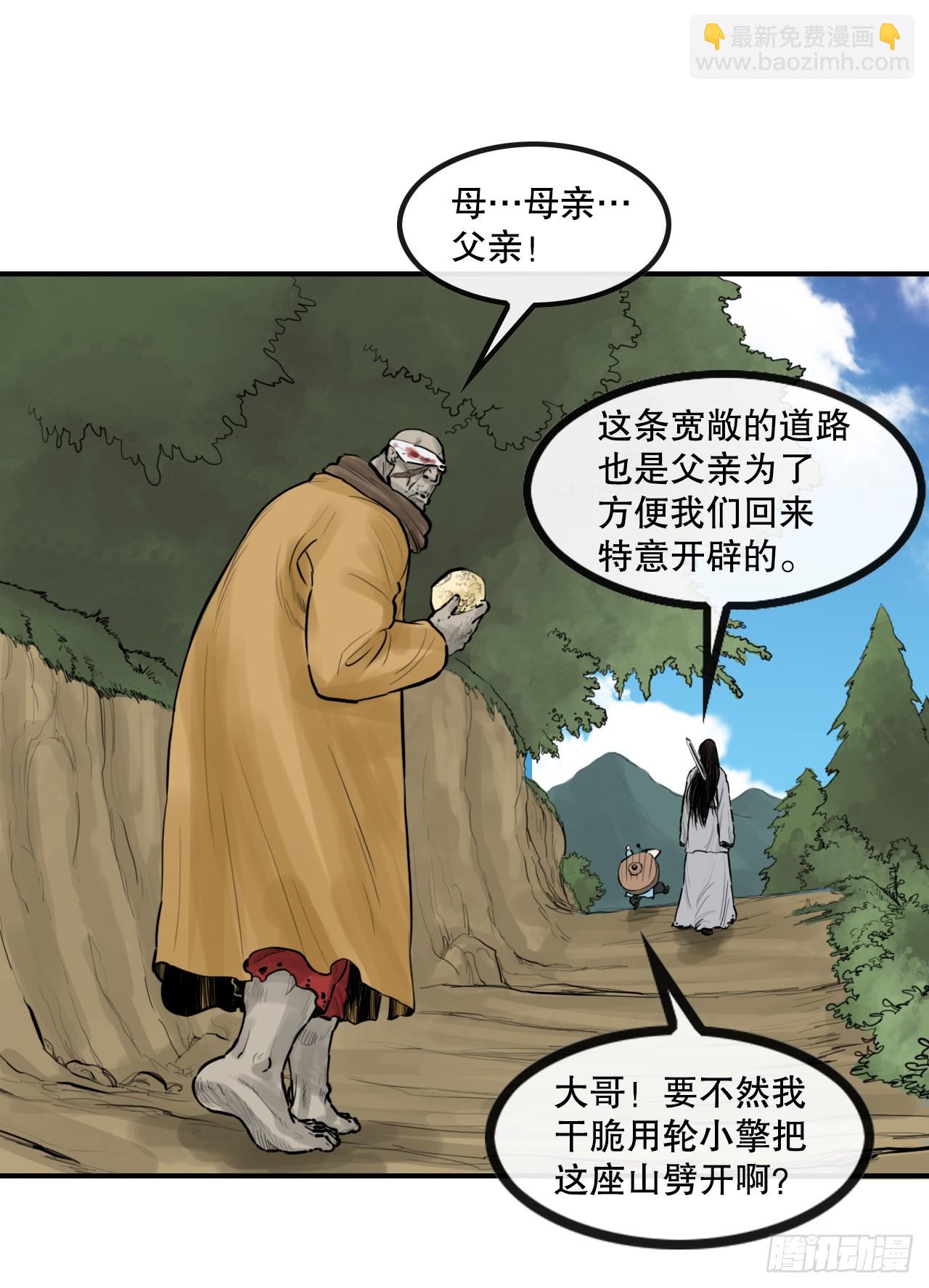 48.三鬼的身世-第49话