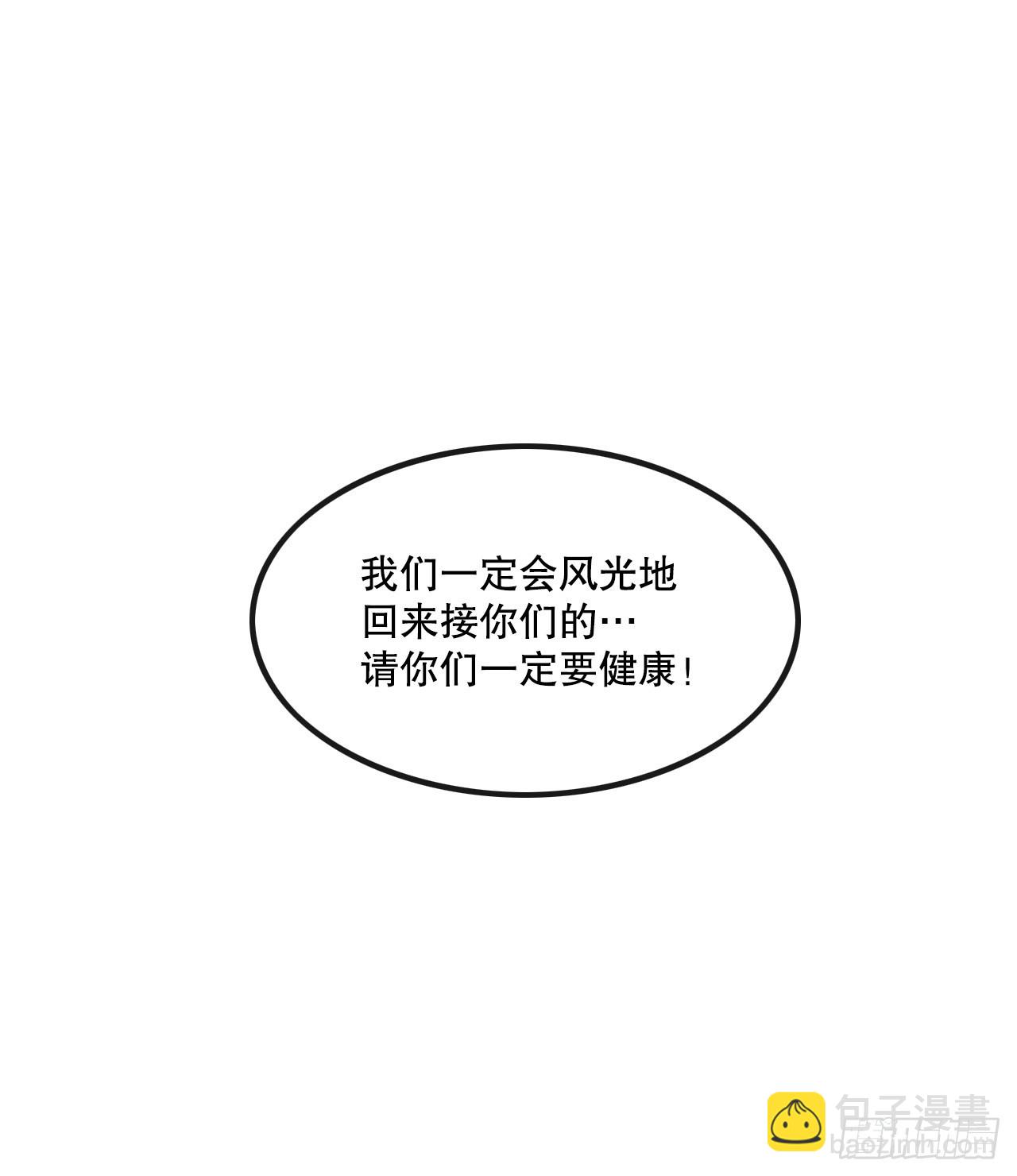 48.三鬼的身世-第49话