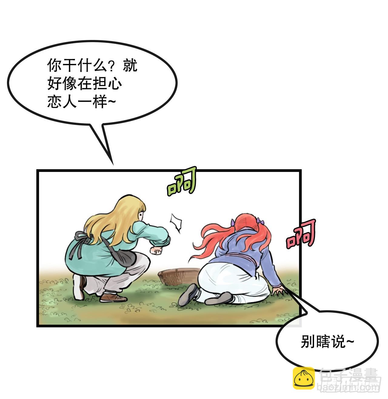 48.三鬼的身世-第49话