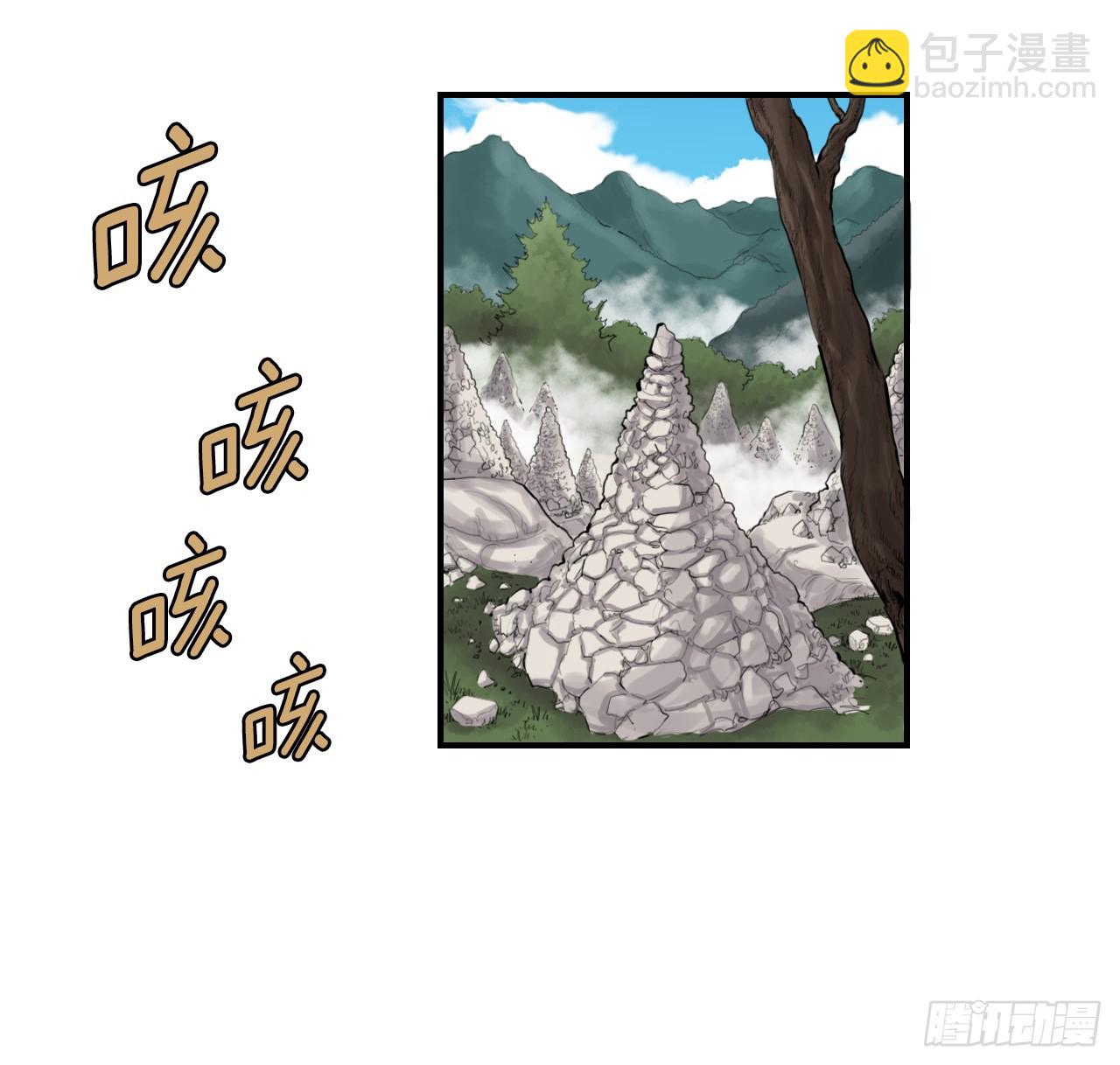 48.三鬼的身世-第49话