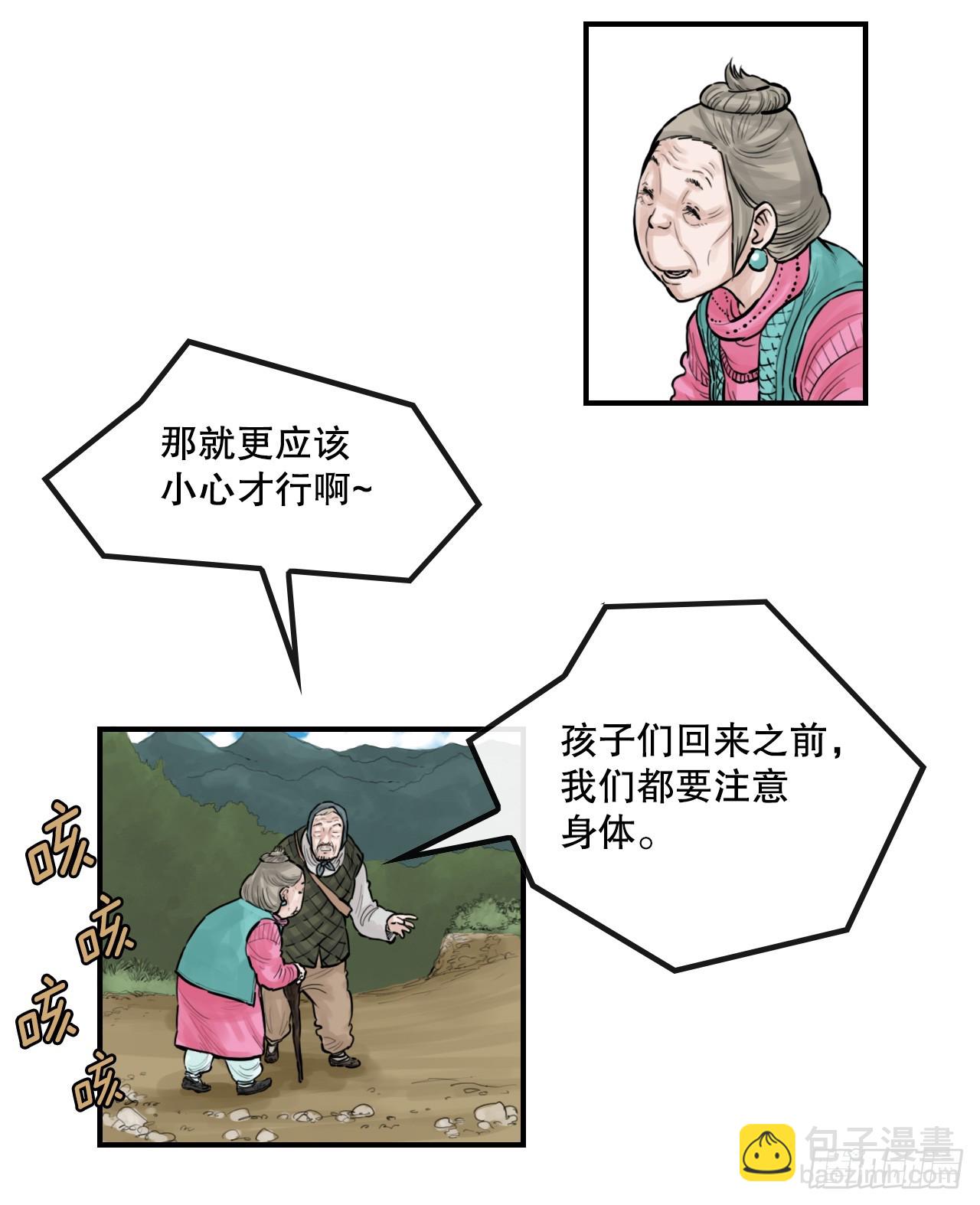 48.三鬼的身世-第49话