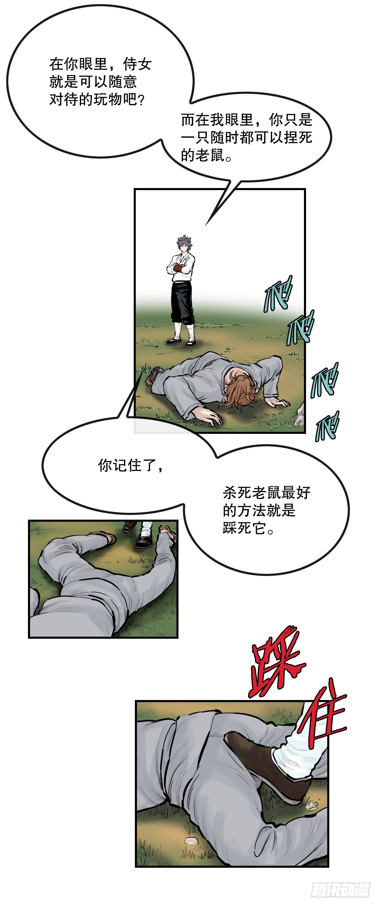 50.再出发-第51话