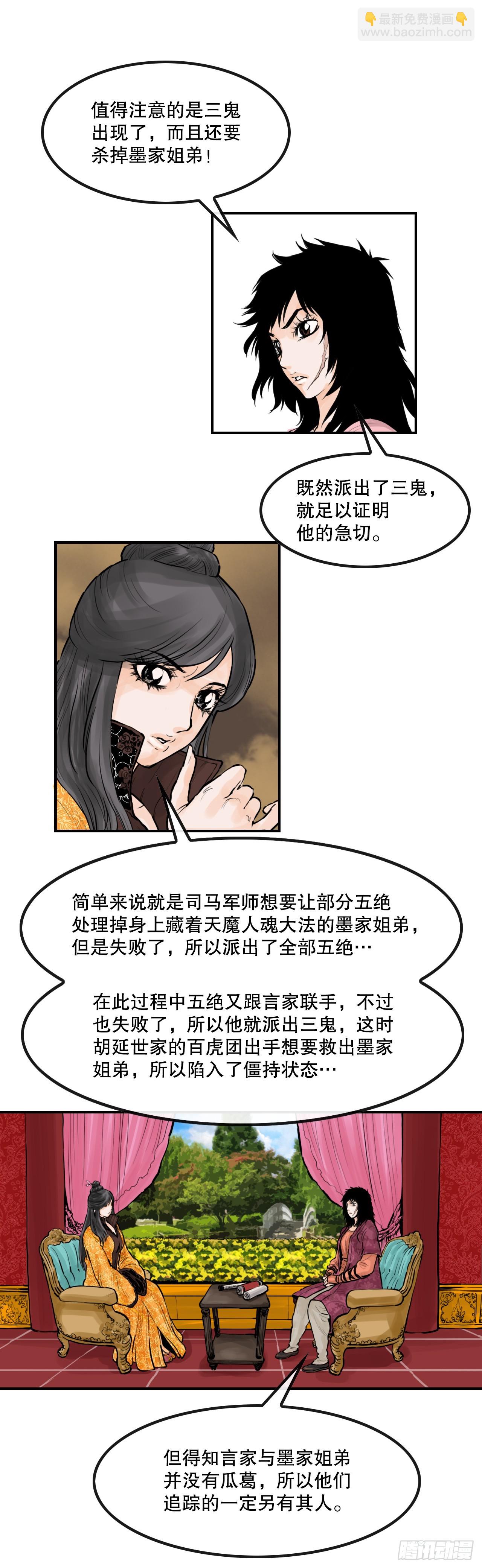 50.再出发-第51话