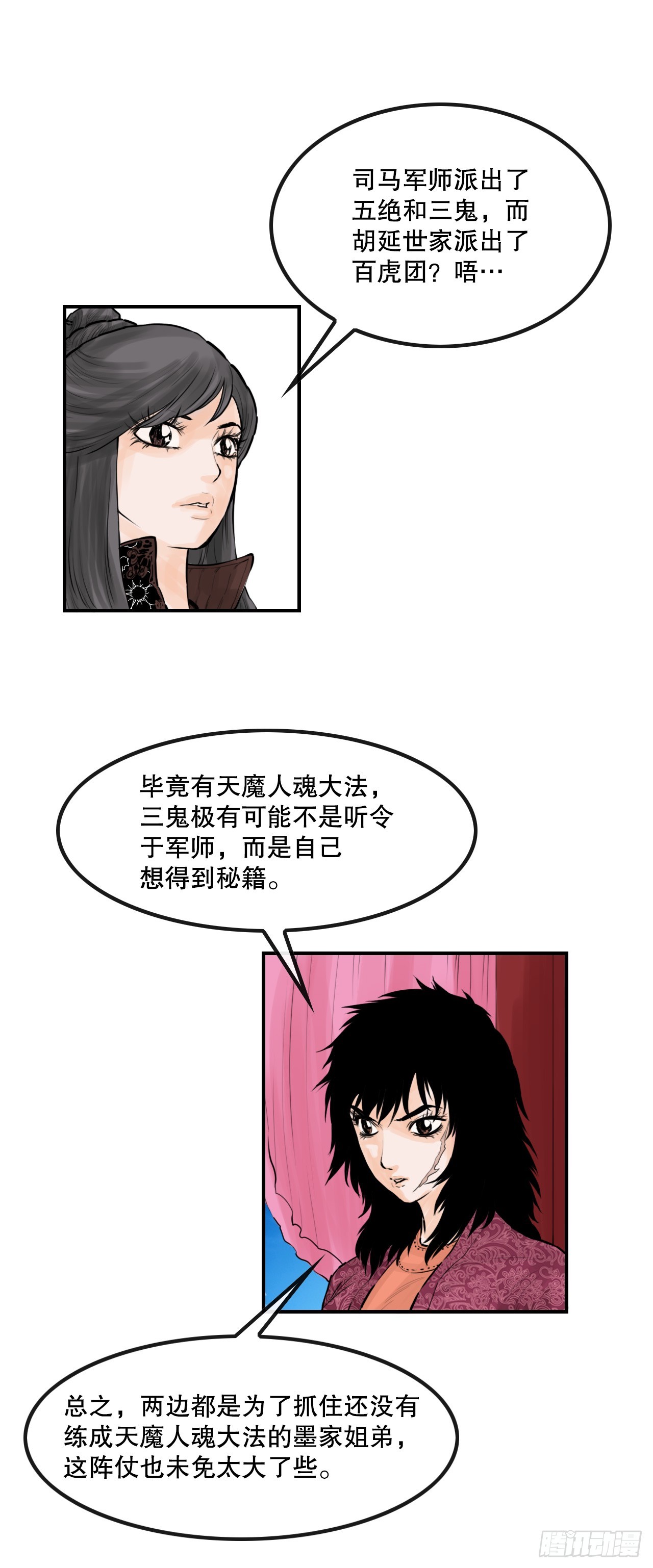 50.再出发-第51话