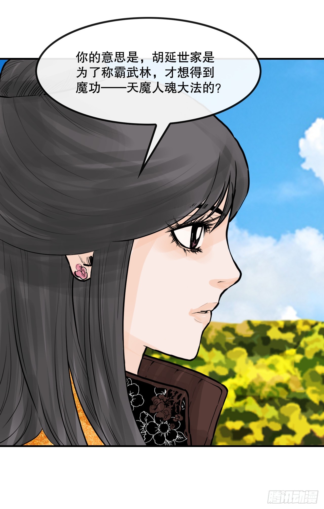 50.再出发-第51话