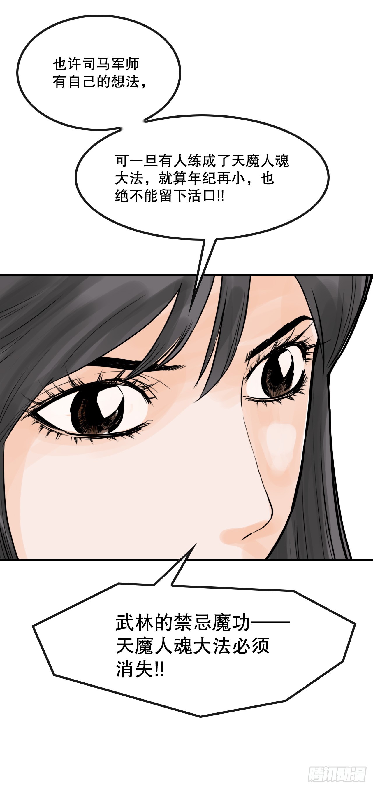 50.再出发-第51话