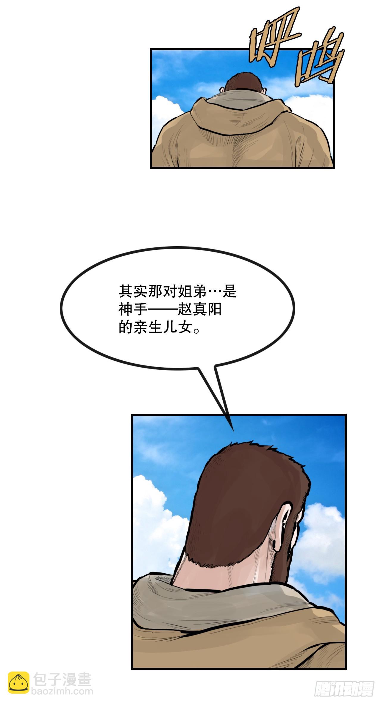 52.墨家姐弟的身世(1/2)-第53话