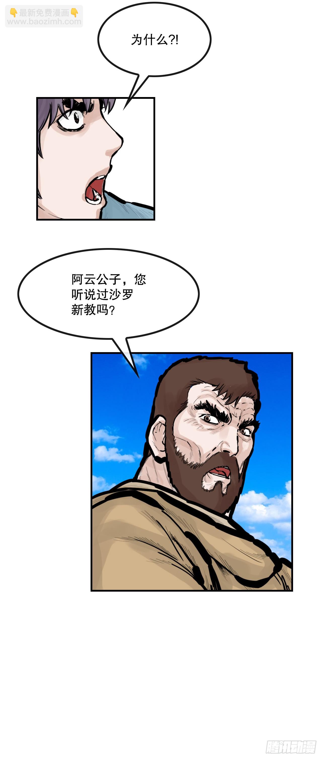 52.墨家姐弟的身世(1/2)-第53话