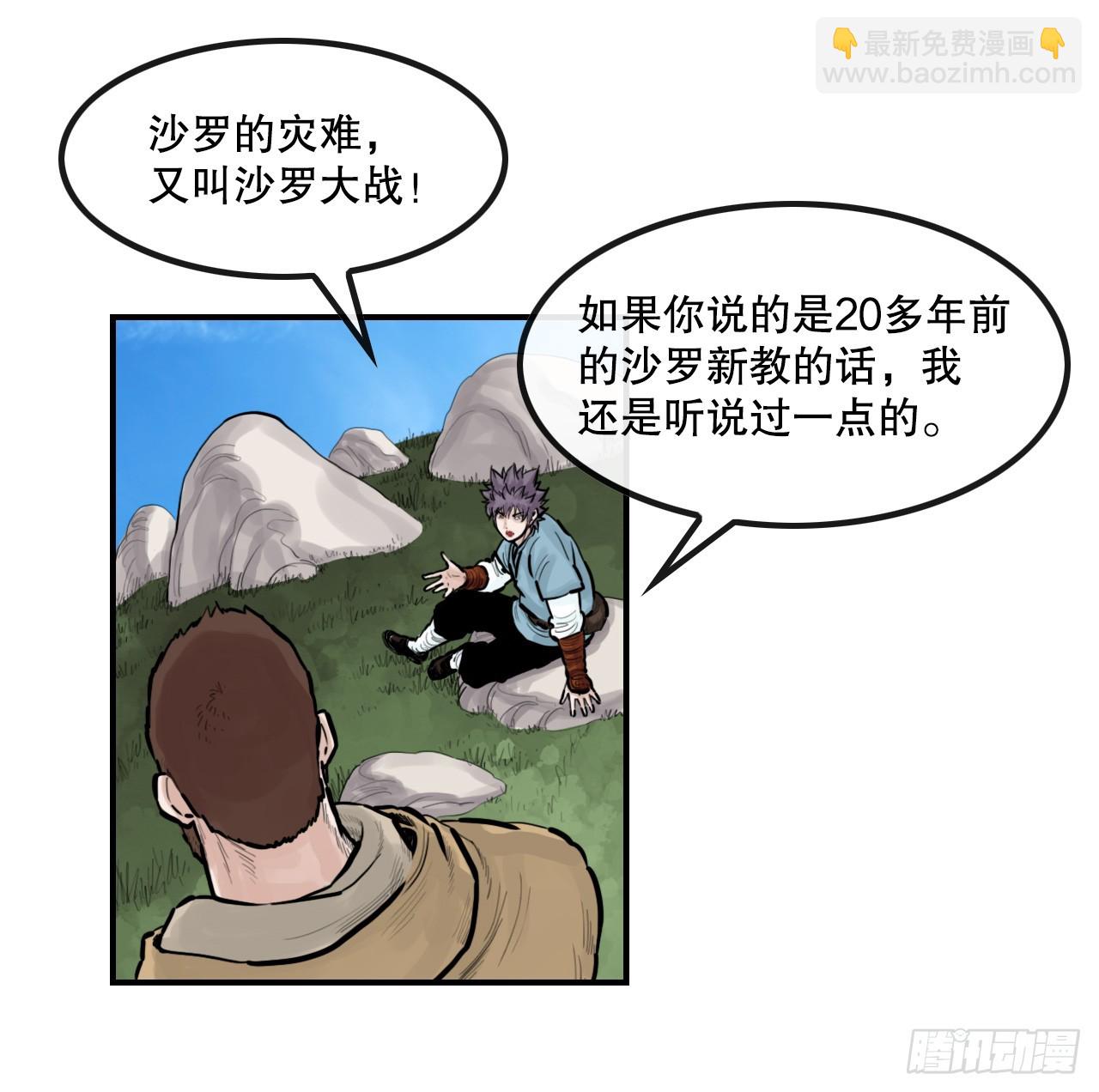 52.墨家姐弟的身世(1/2)-第53话