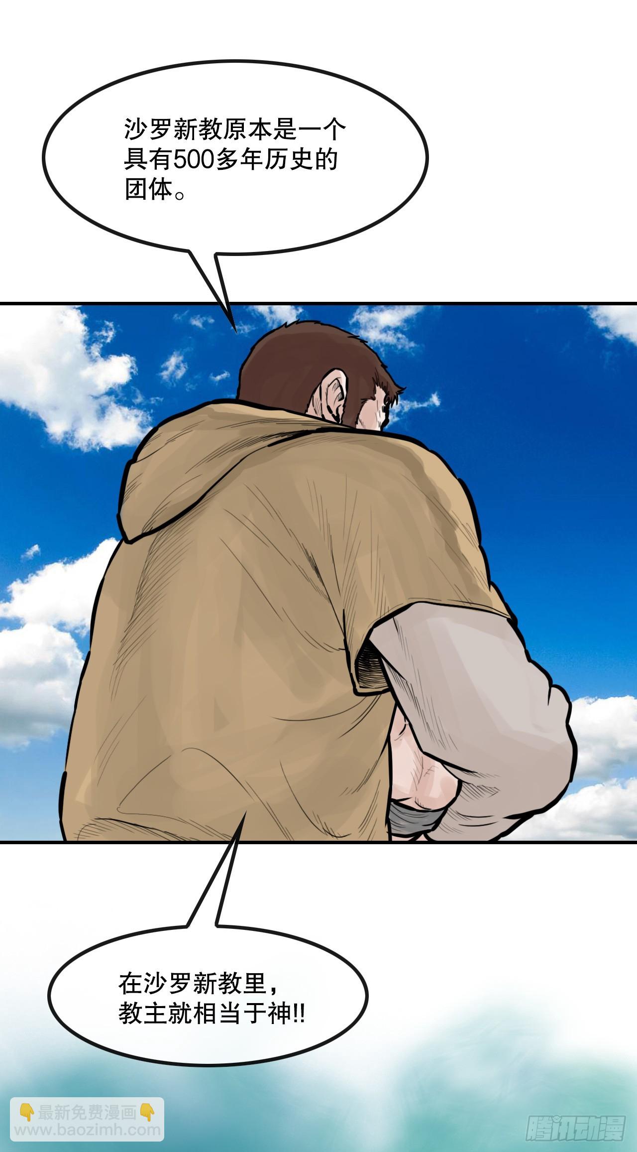 52.墨家姐弟的身世(1/2)-第53话