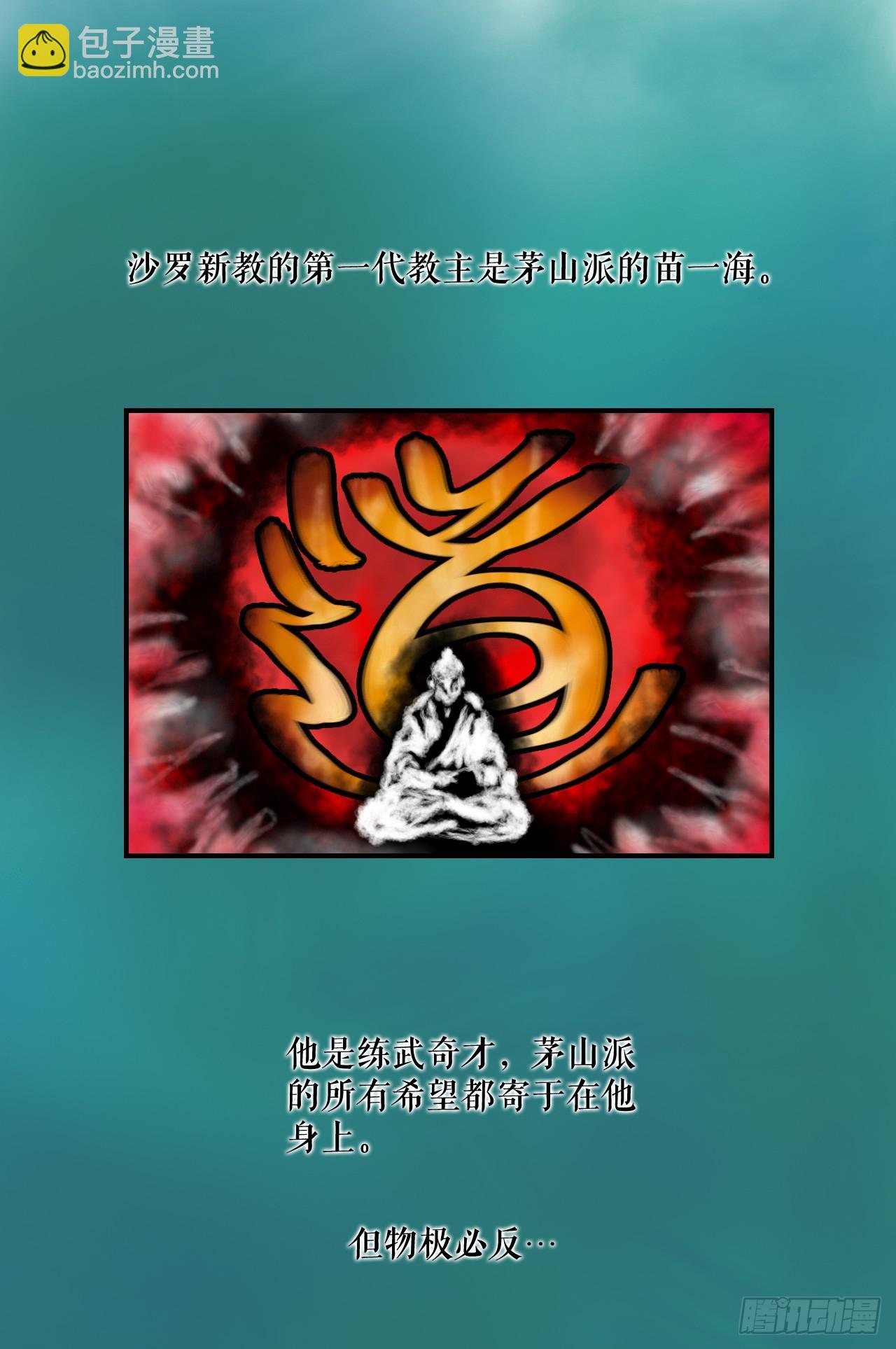 52.墨家姐弟的身世(1/2)-第53话