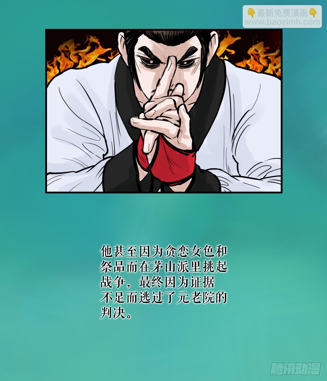 52.墨家姐弟的身世(1/2)-第53话