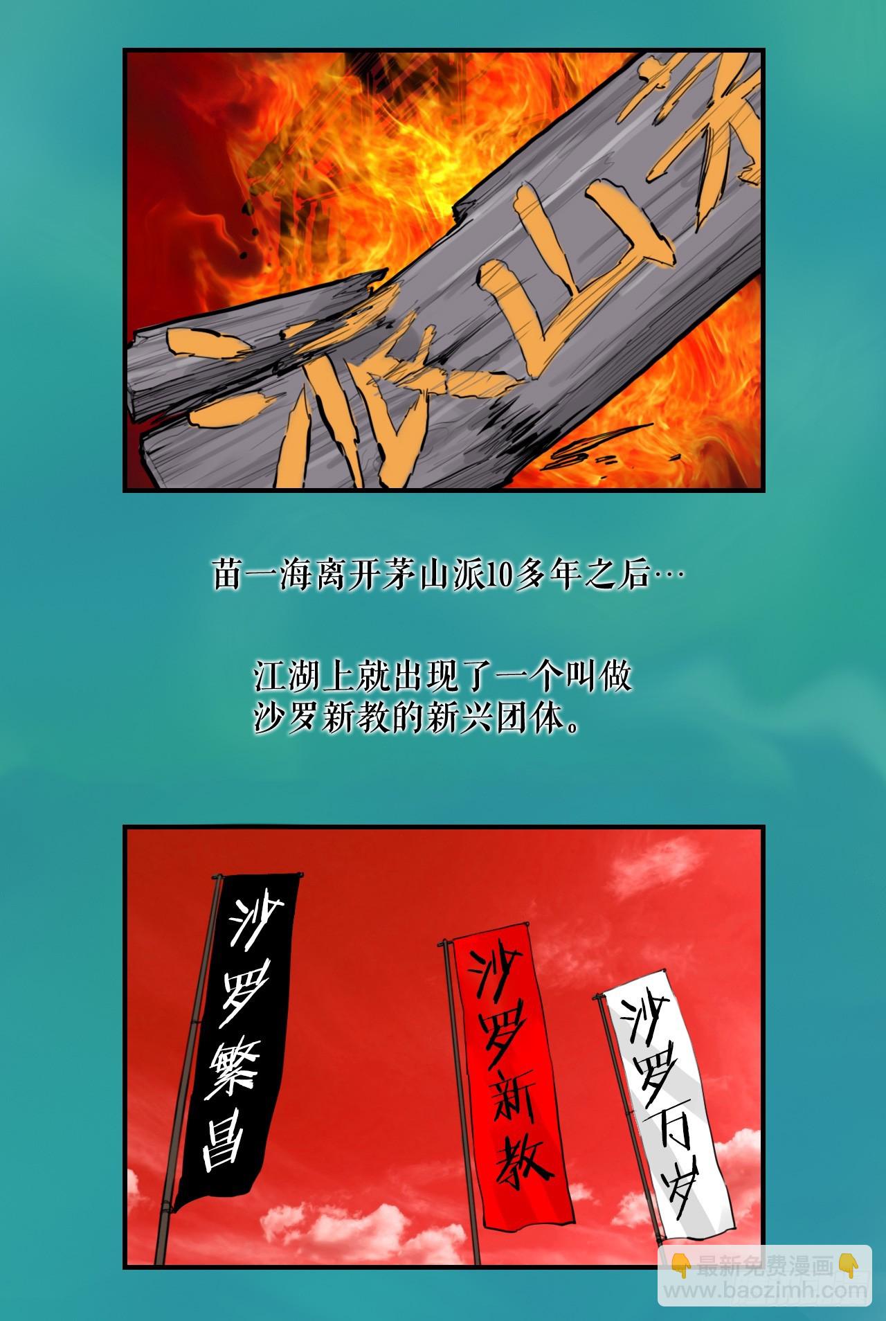 52.墨家姐弟的身世(1/2)-第53话