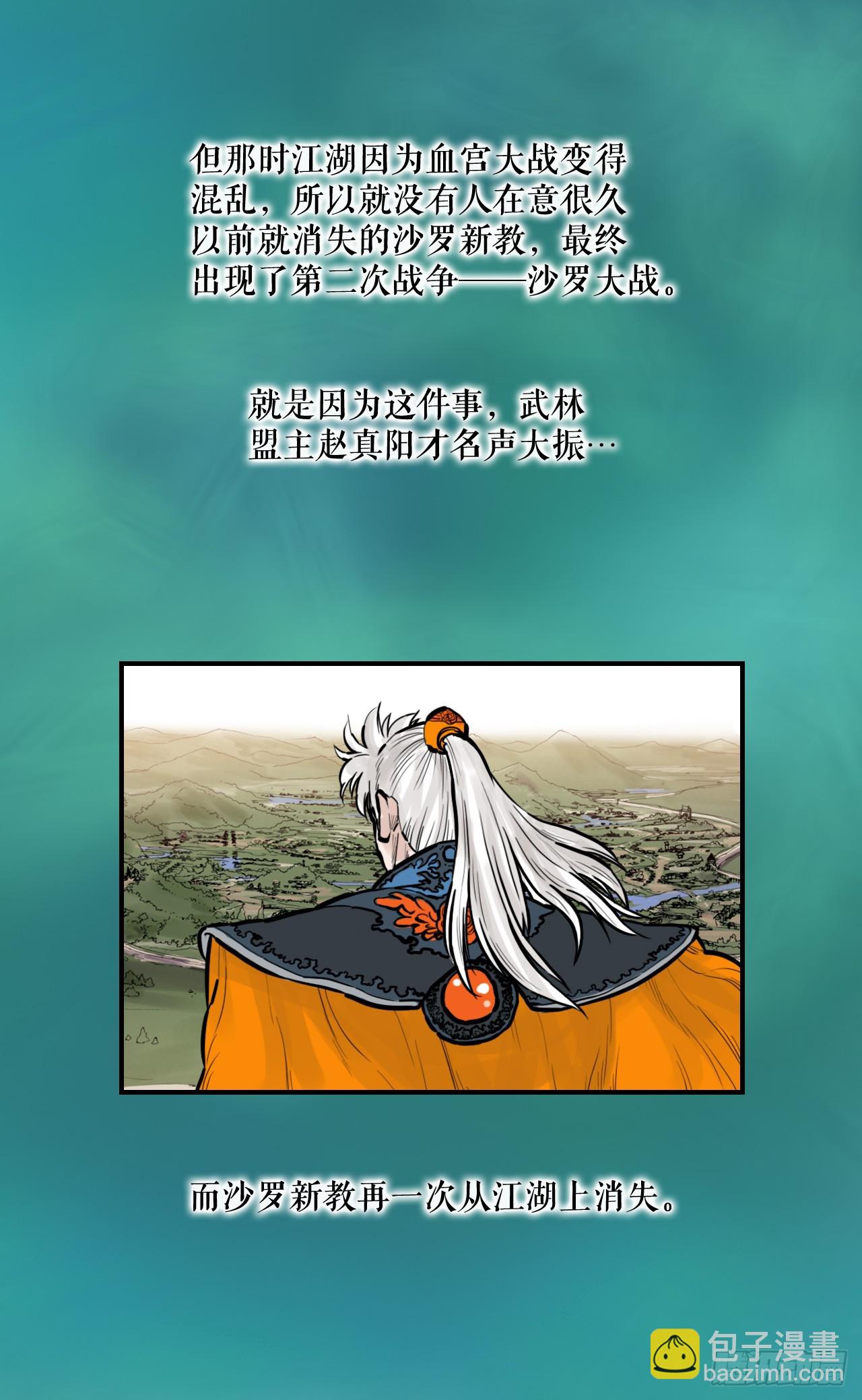 52.墨家姐弟的身世(1/2)-第53话