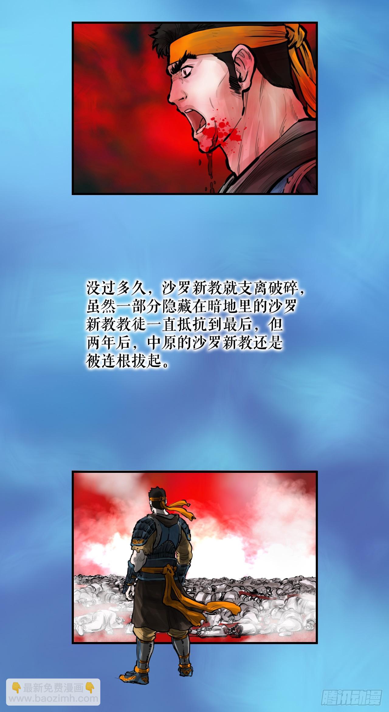 52.墨家姐弟的身世(1/2)-第53话