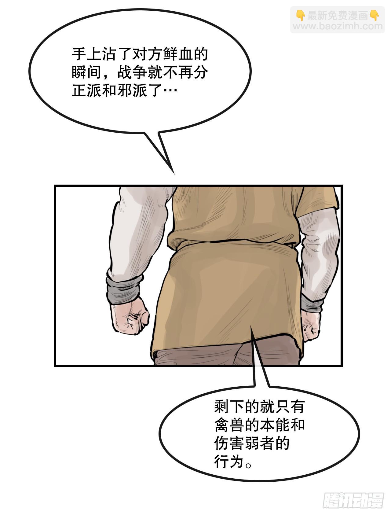 52.墨家姐弟的身世(1/2)-第53话