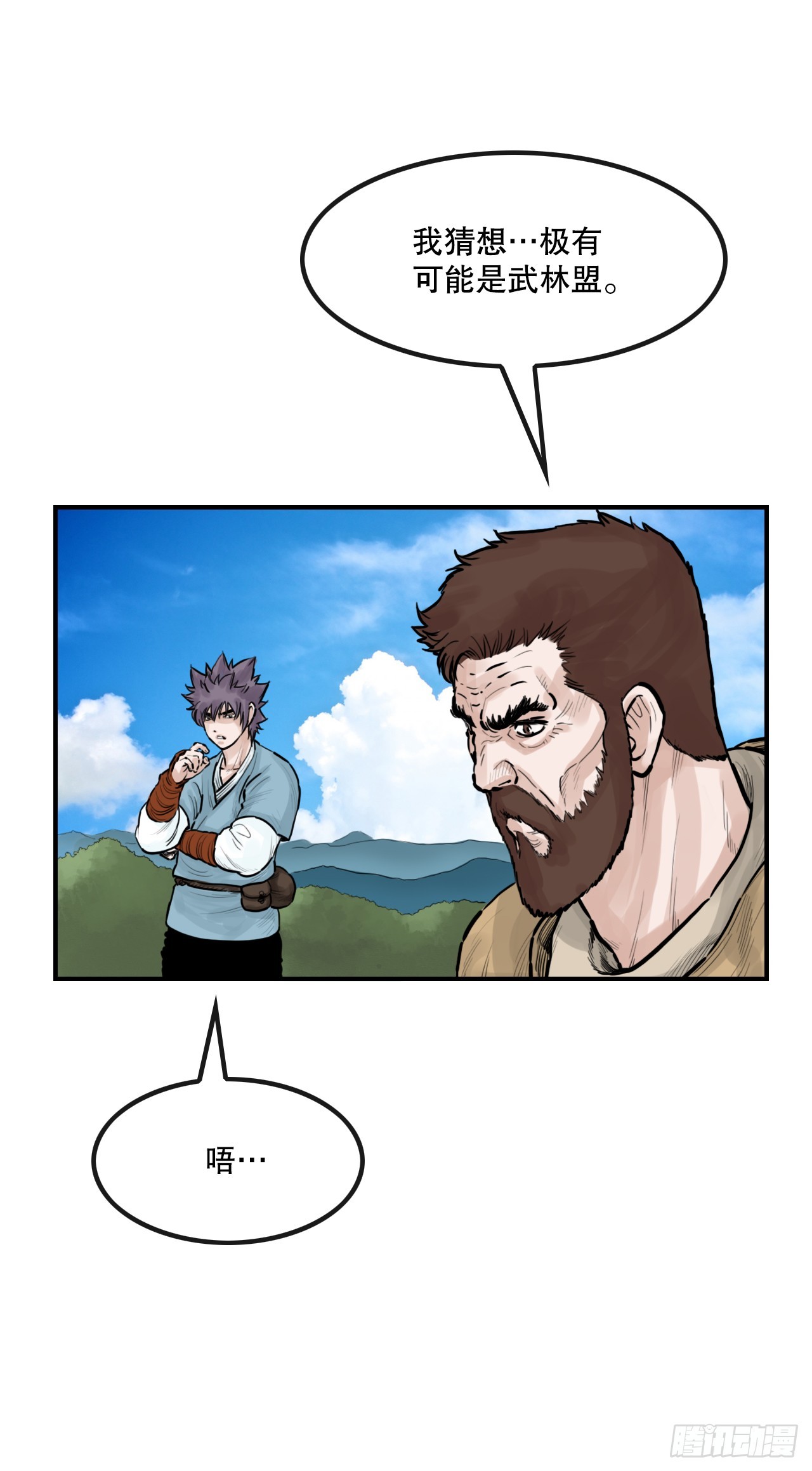 52.墨家姐弟的身世(1/2)-第53话