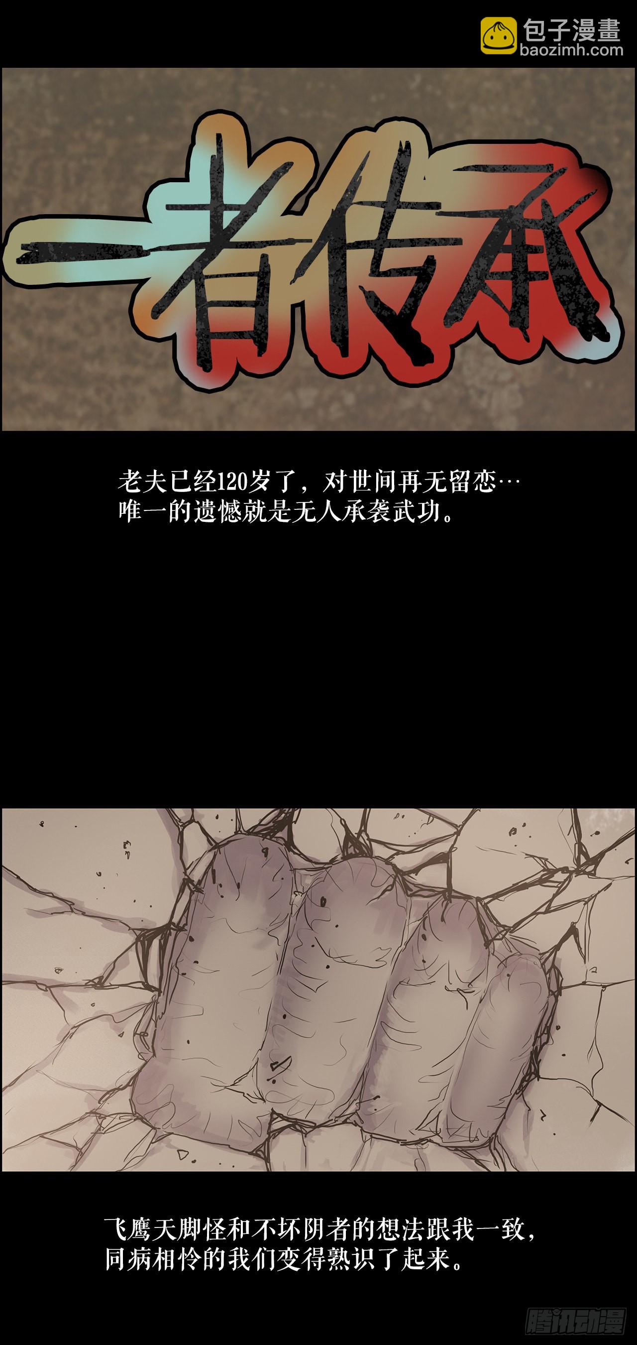 6.九转无敌拳门-2-第7话