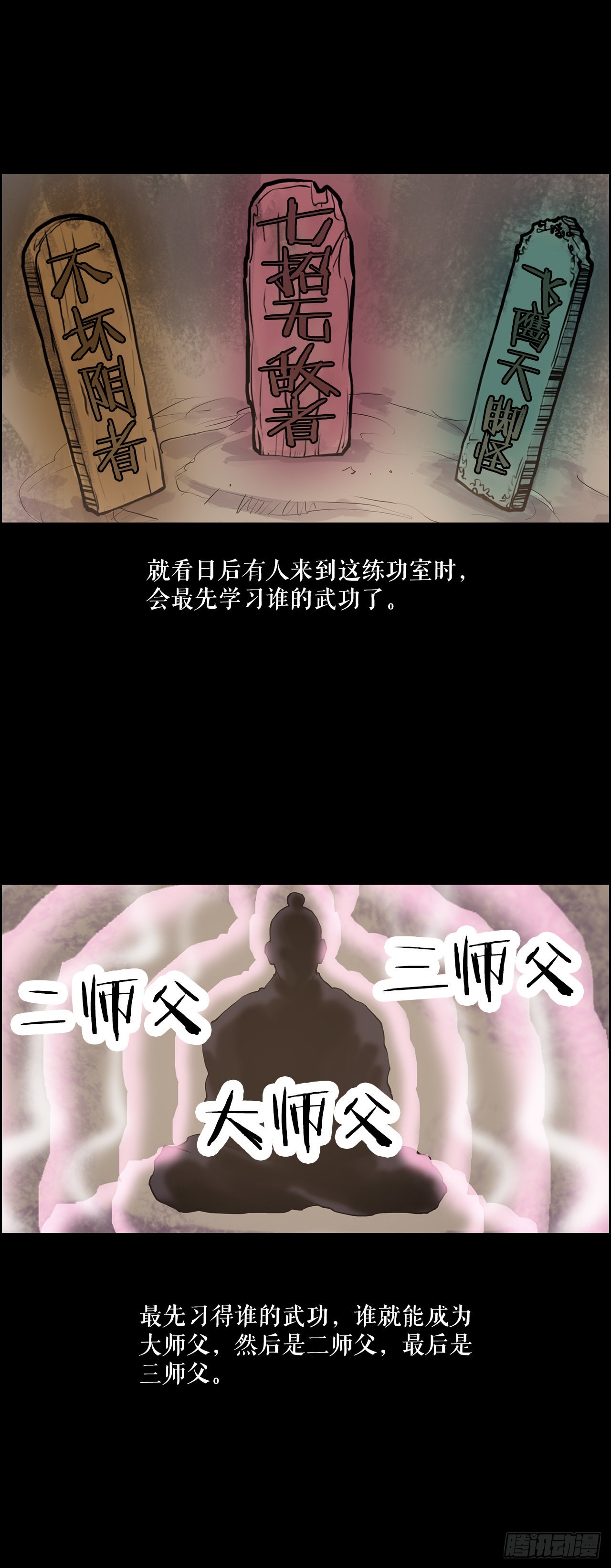 6.九转无敌拳门-2-第7话