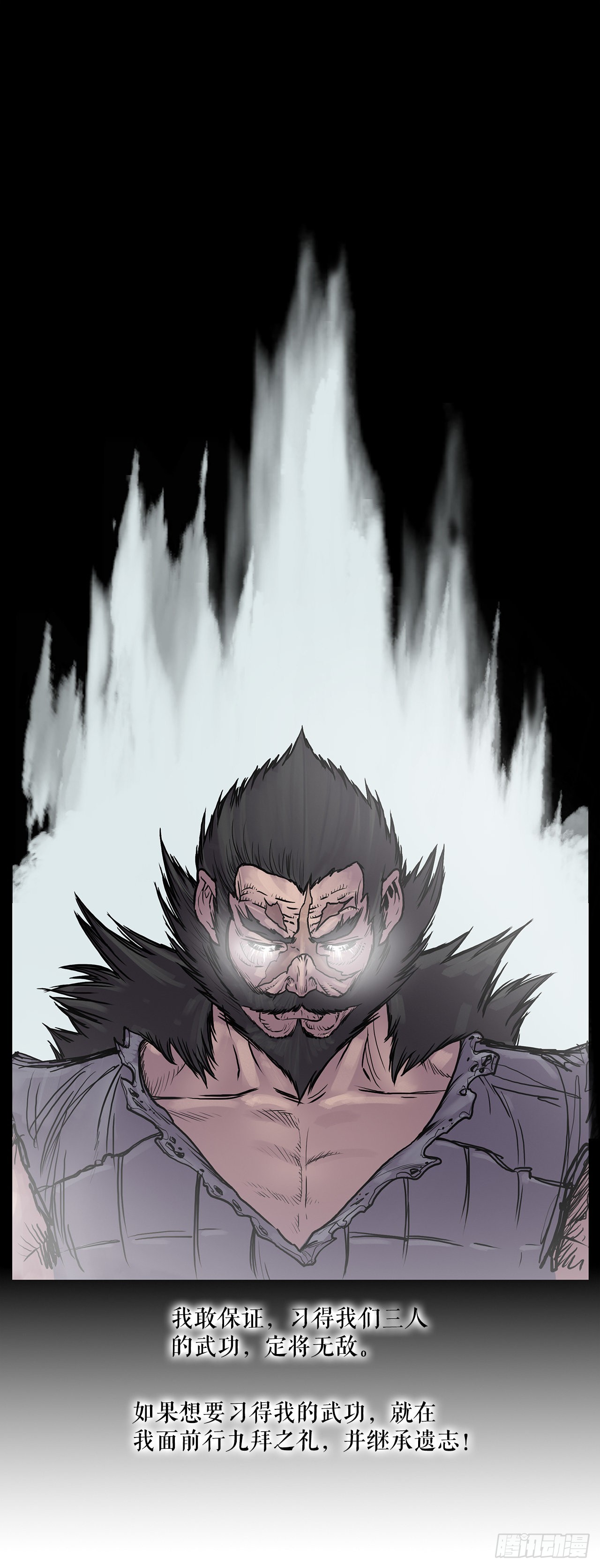 6.九转无敌拳门-2-第7话