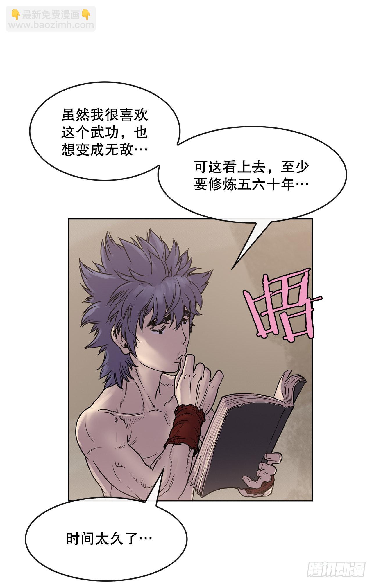 6.九转无敌拳门-2-第7话