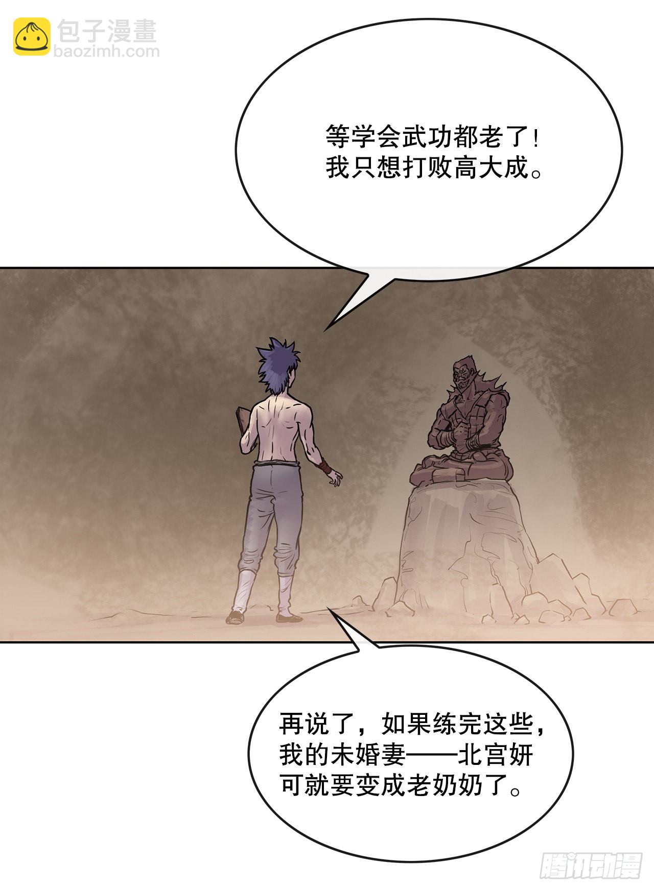 6.九转无敌拳门-2-第7话