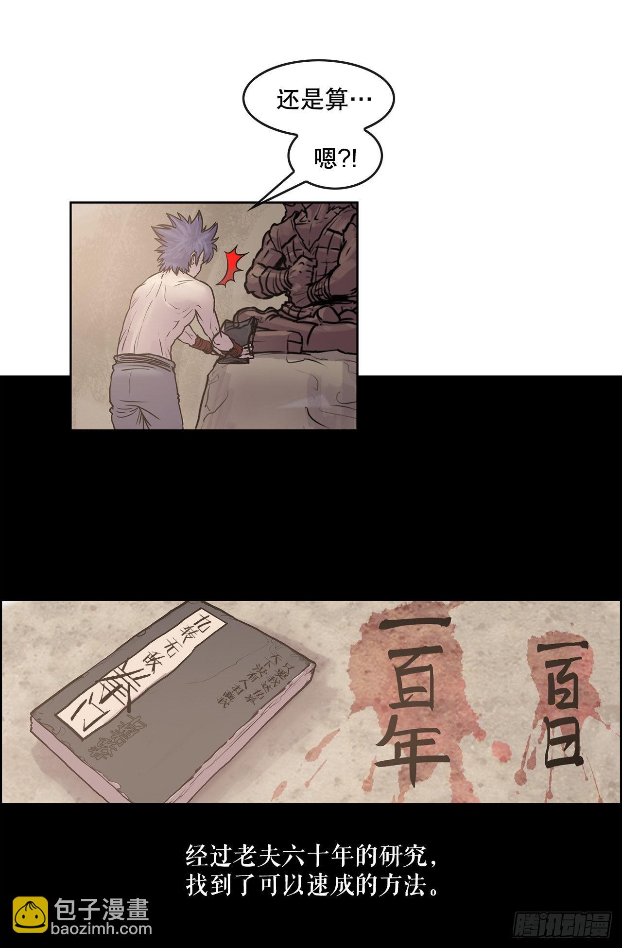 6.九转无敌拳门-2-第7话