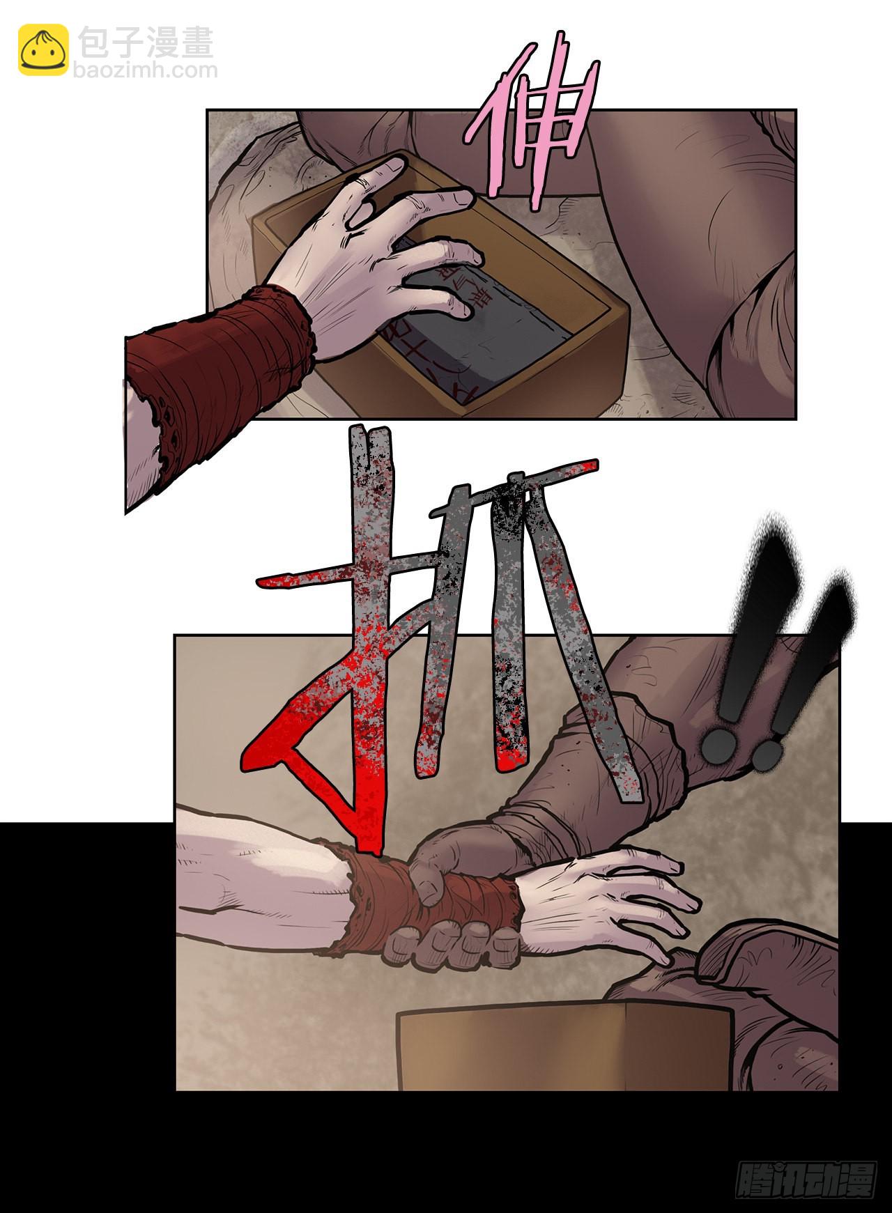 6.九转无敌拳门-2-第7话