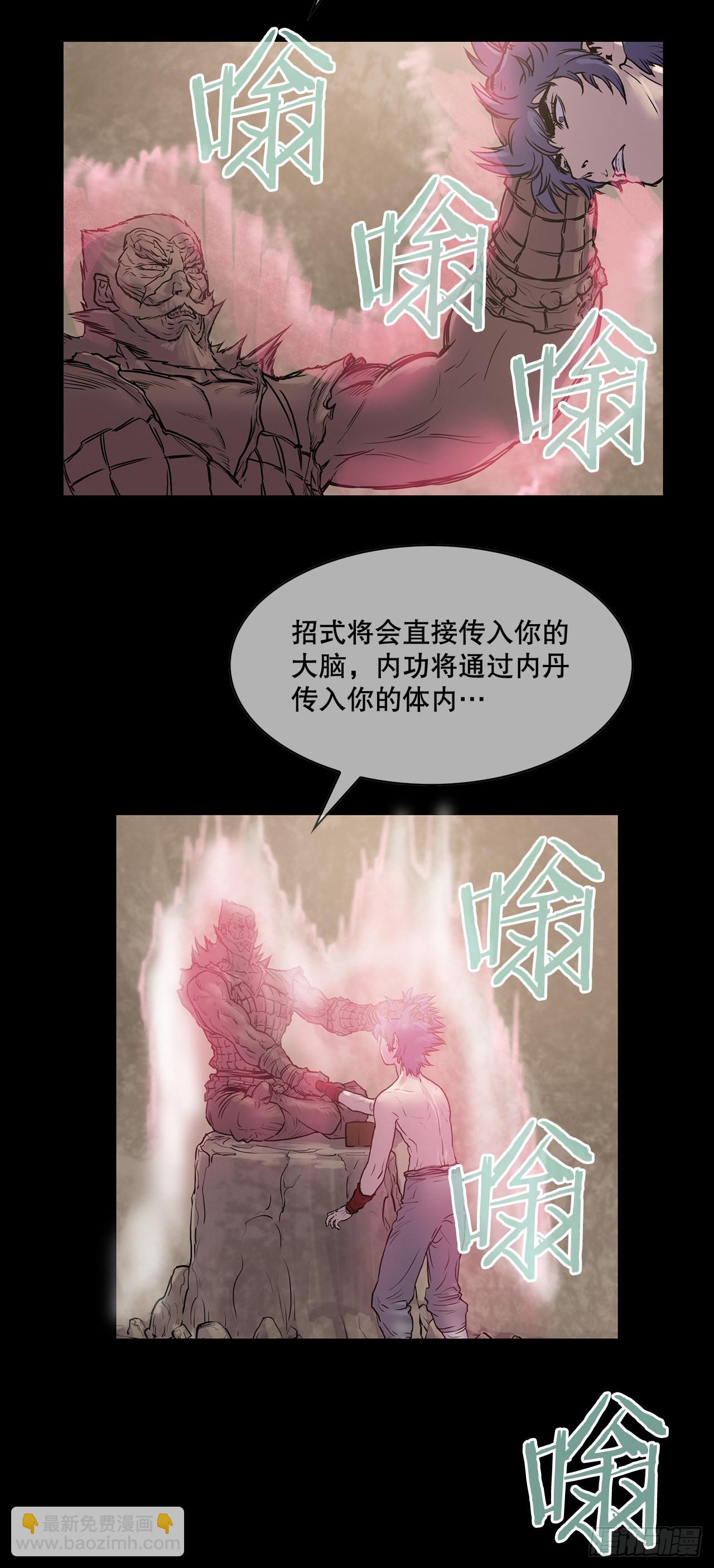 6.九转无敌拳门-2-第7话