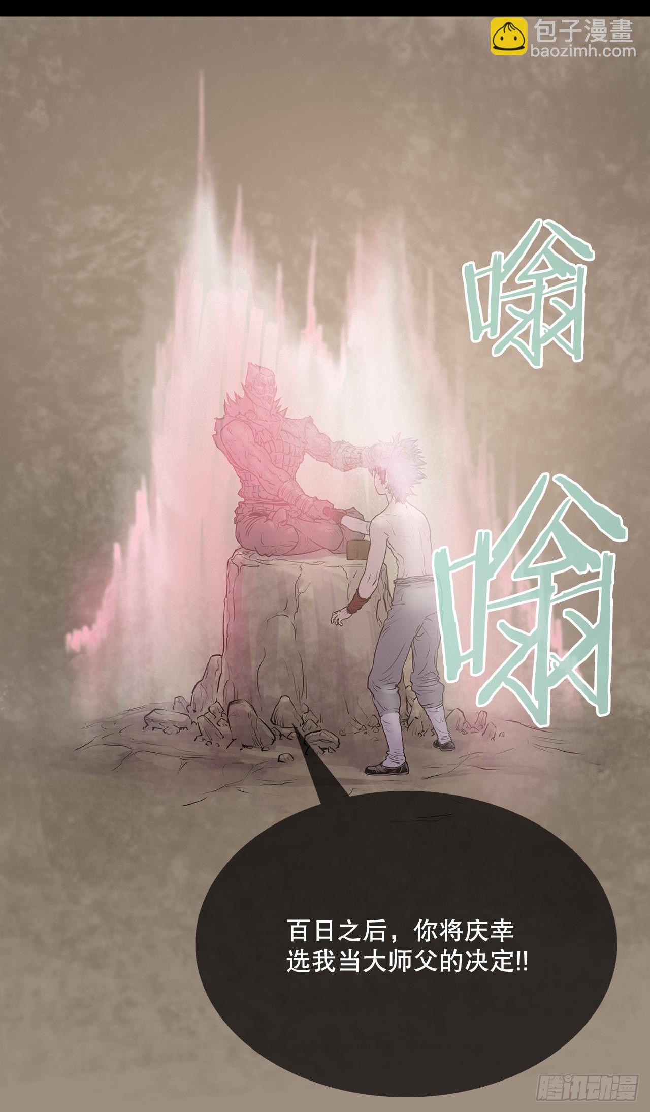 6.九转无敌拳门-2-第7话