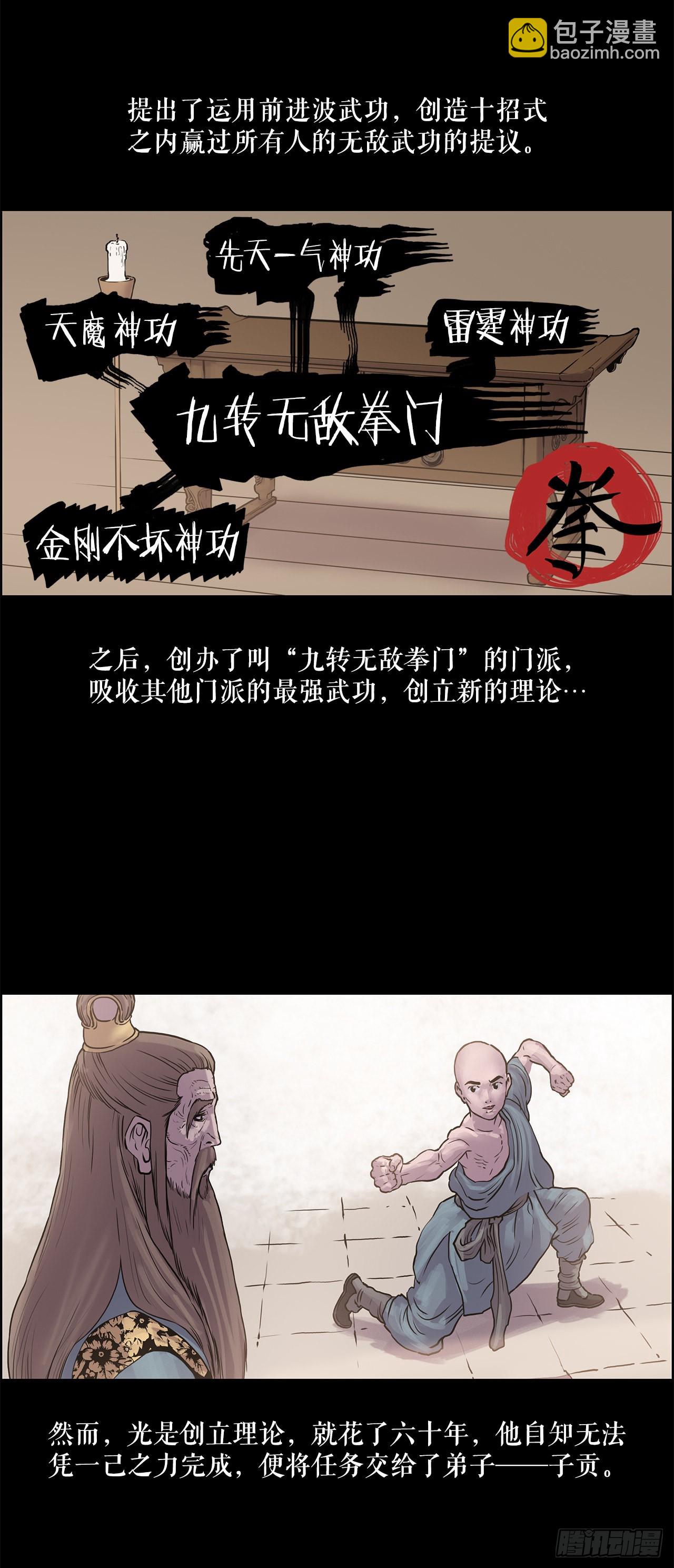 6.九转无敌拳门-2-第7话