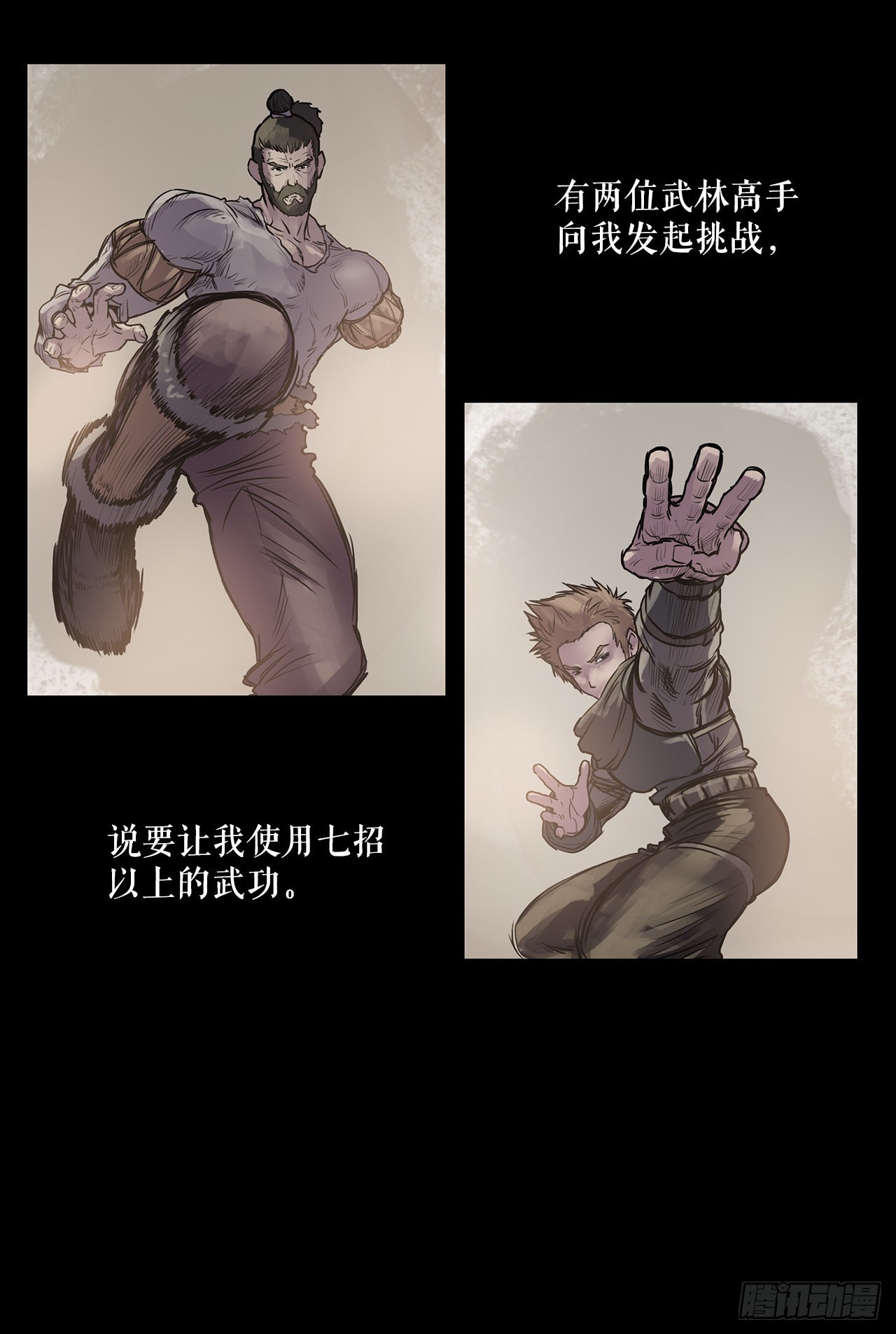 6.九转无敌拳门-2-第7话