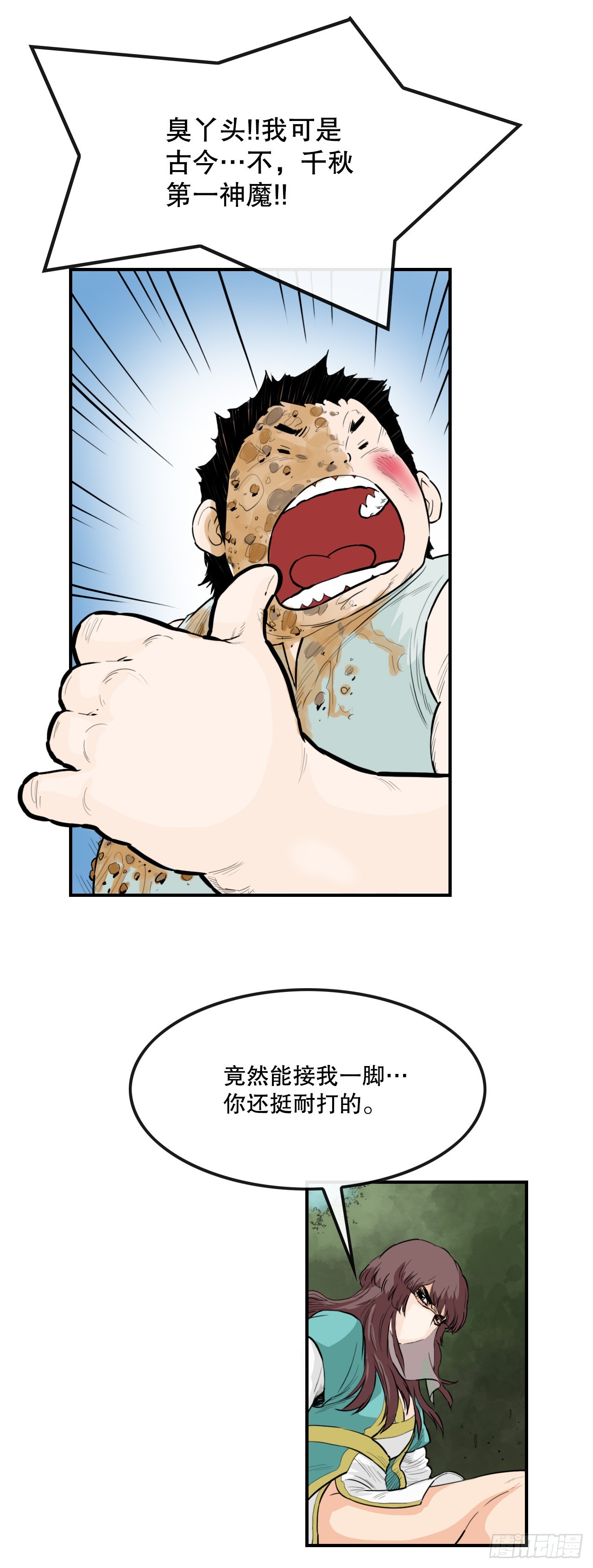 60.母老虎发威-第61话