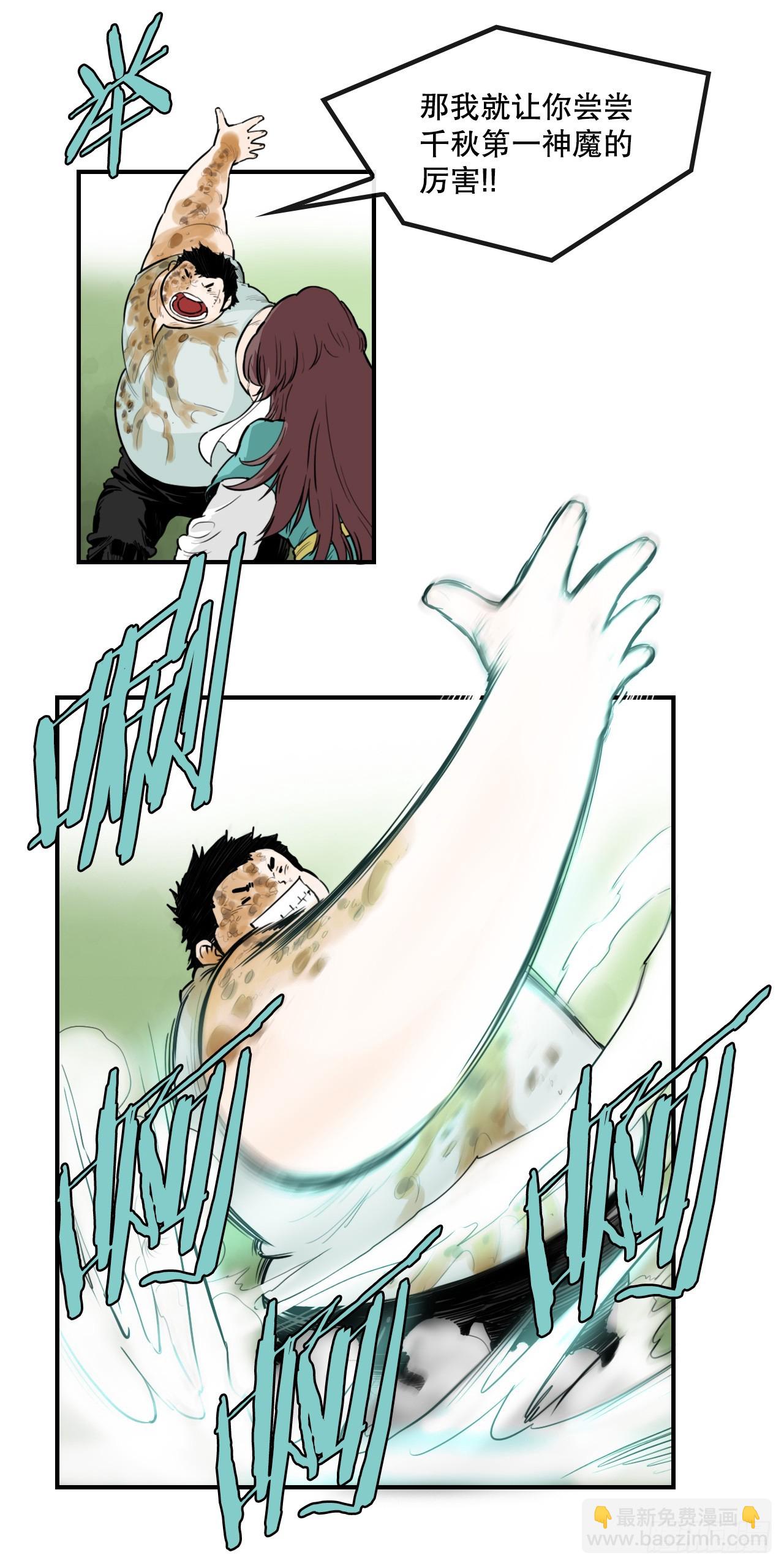 60.母老虎发威-第61话