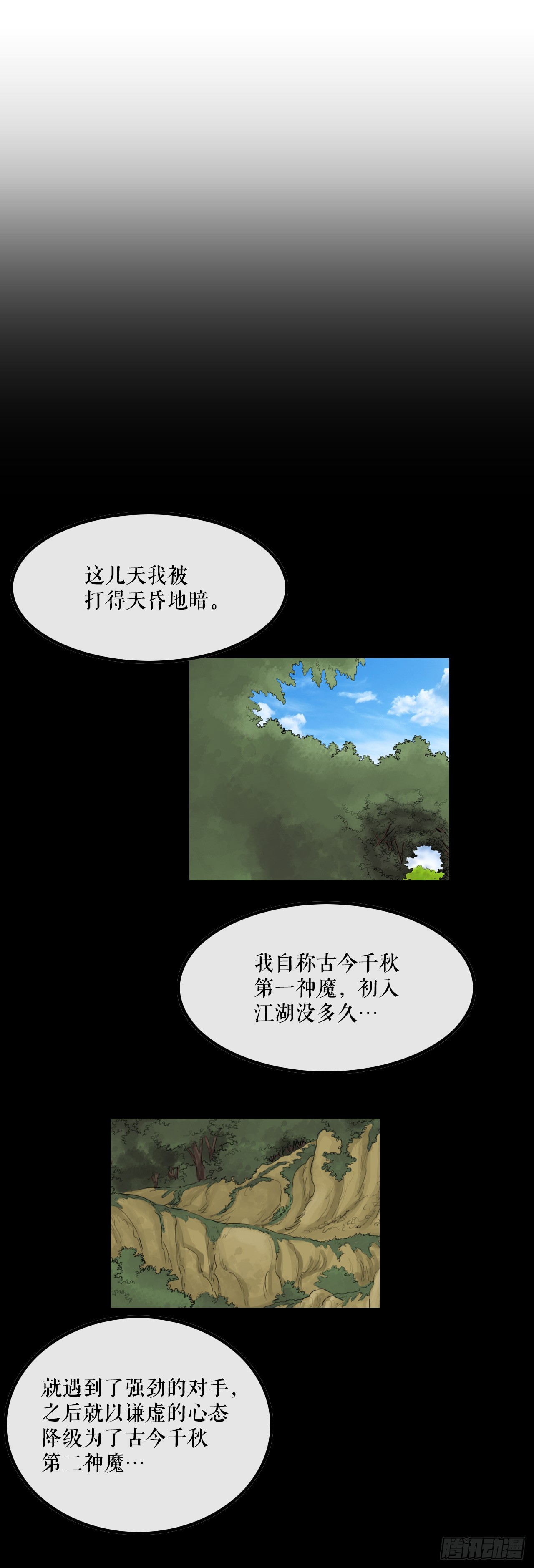 60.母老虎发威-第61话