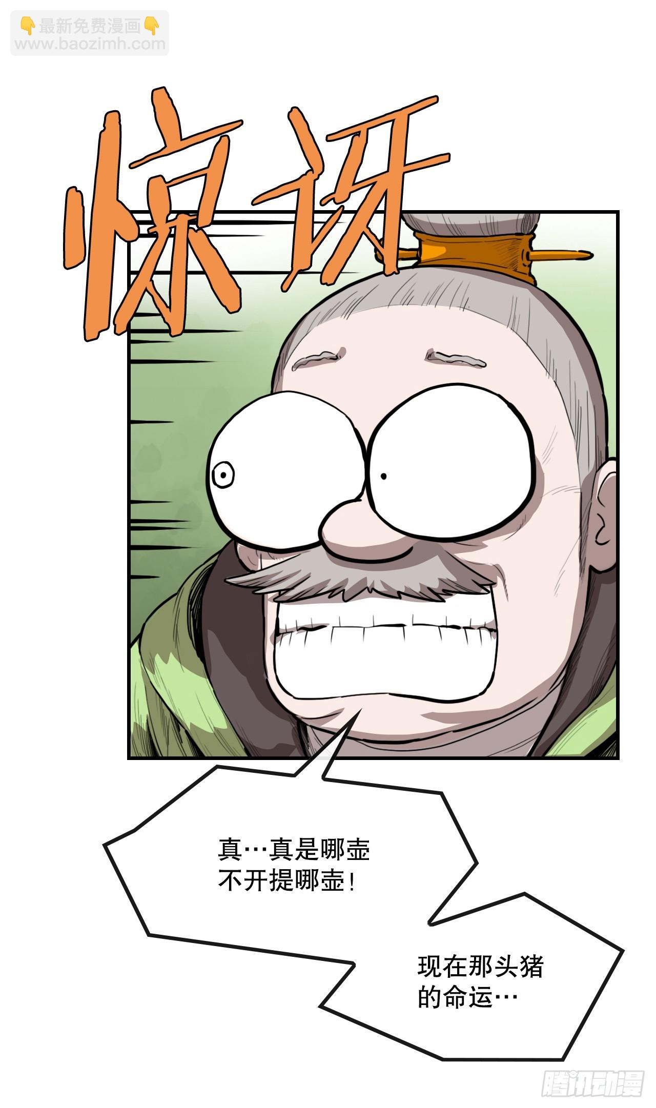 60.母老虎发威-第61话