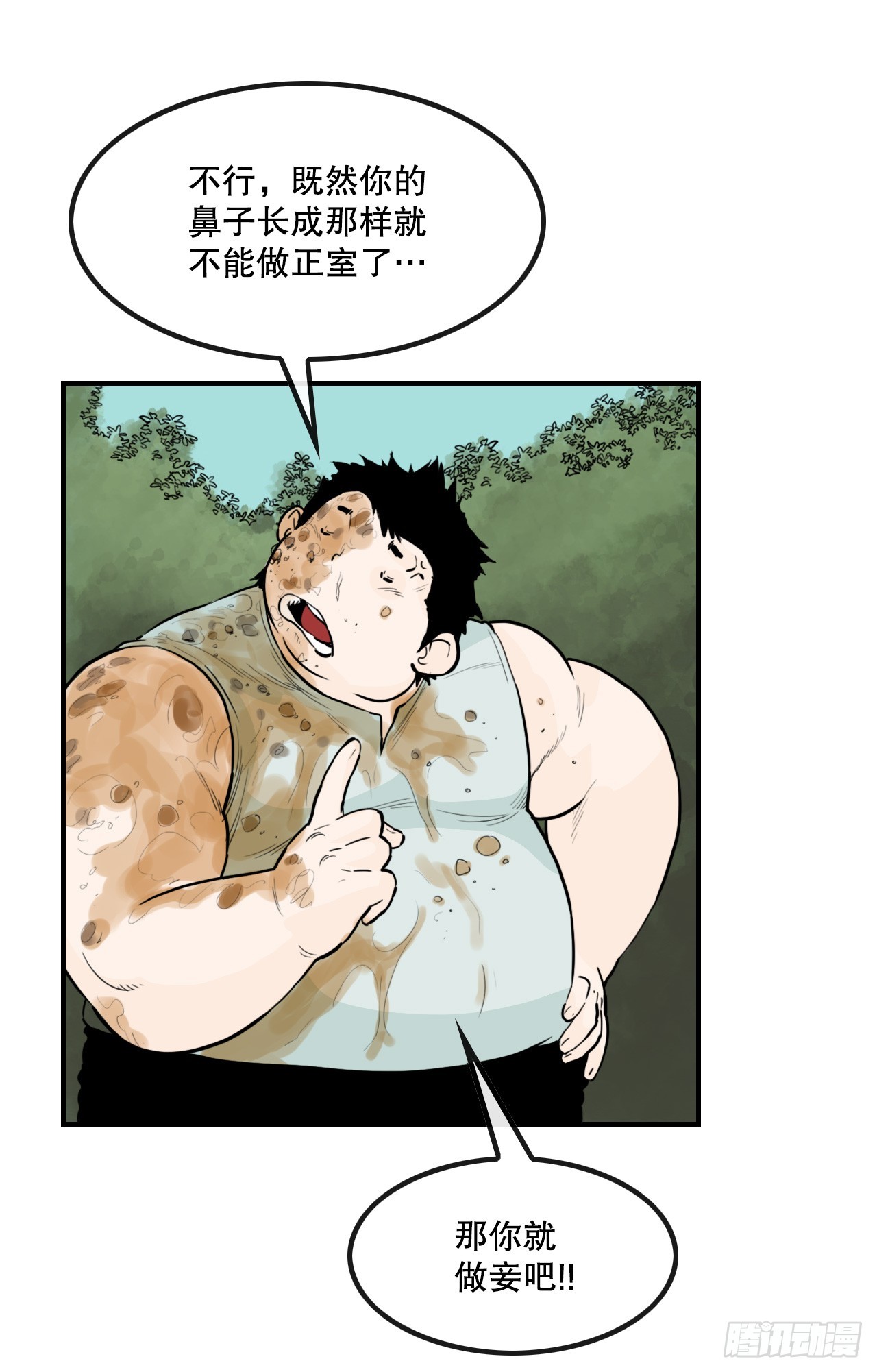 60.母老虎发威-第61话