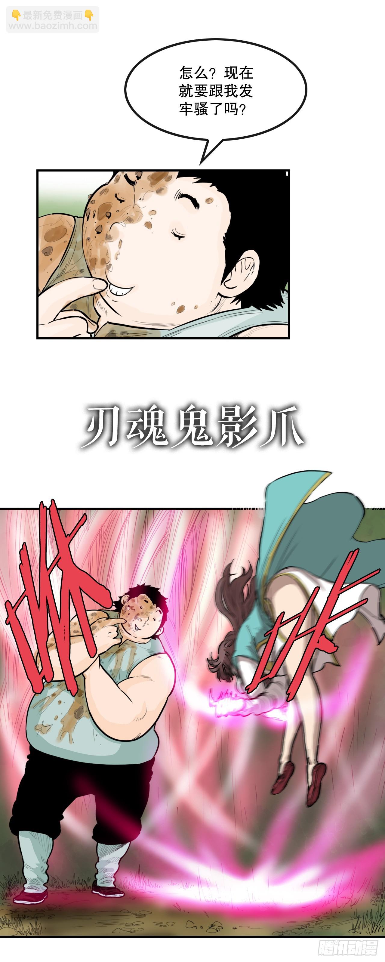 60.母老虎发威-第61话