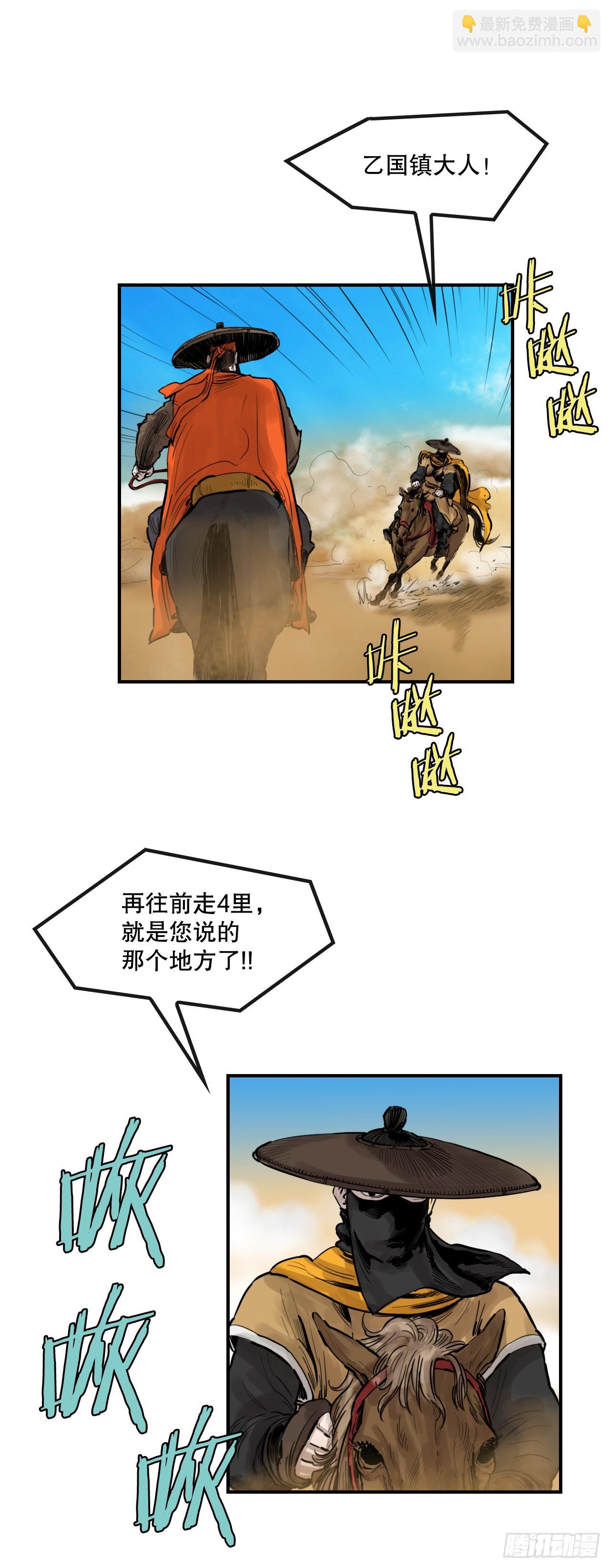 60.母老虎发威-第61话