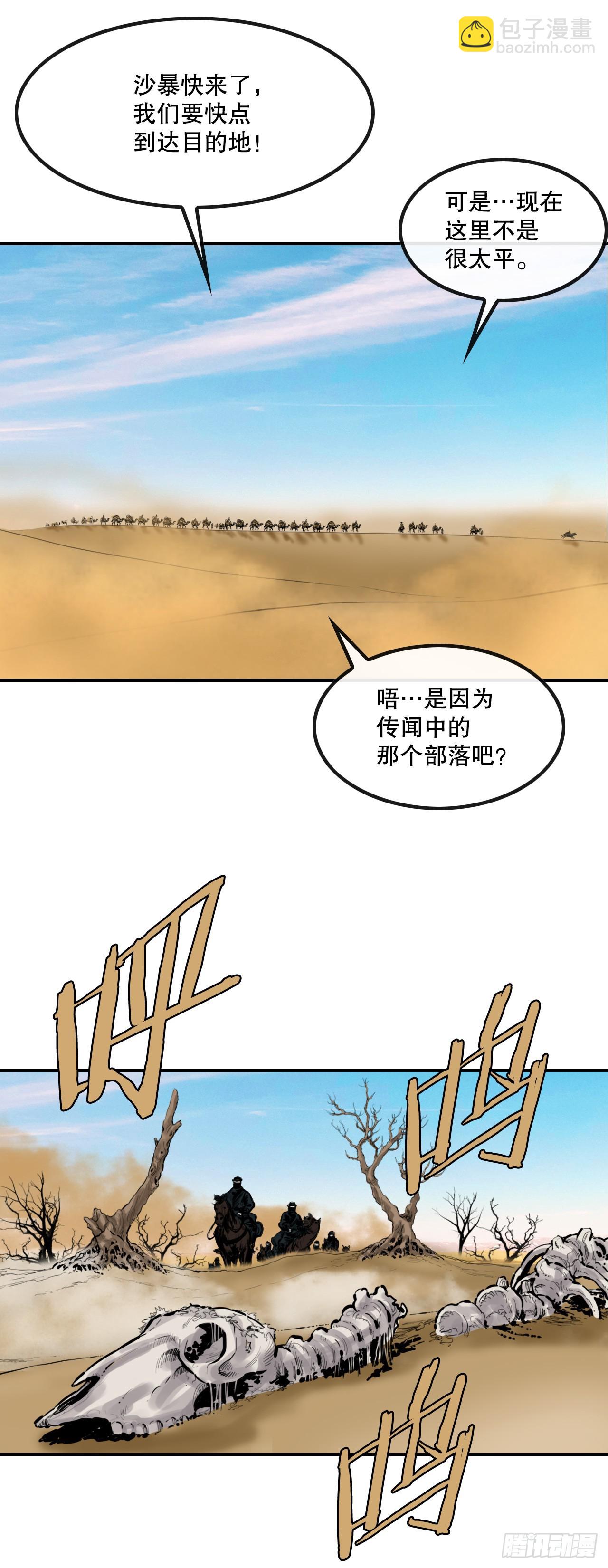 60.母老虎发威-第61话