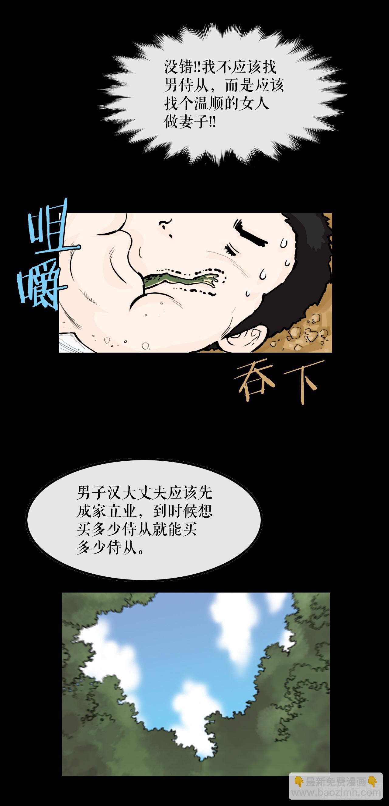 60.母老虎发威-第61话