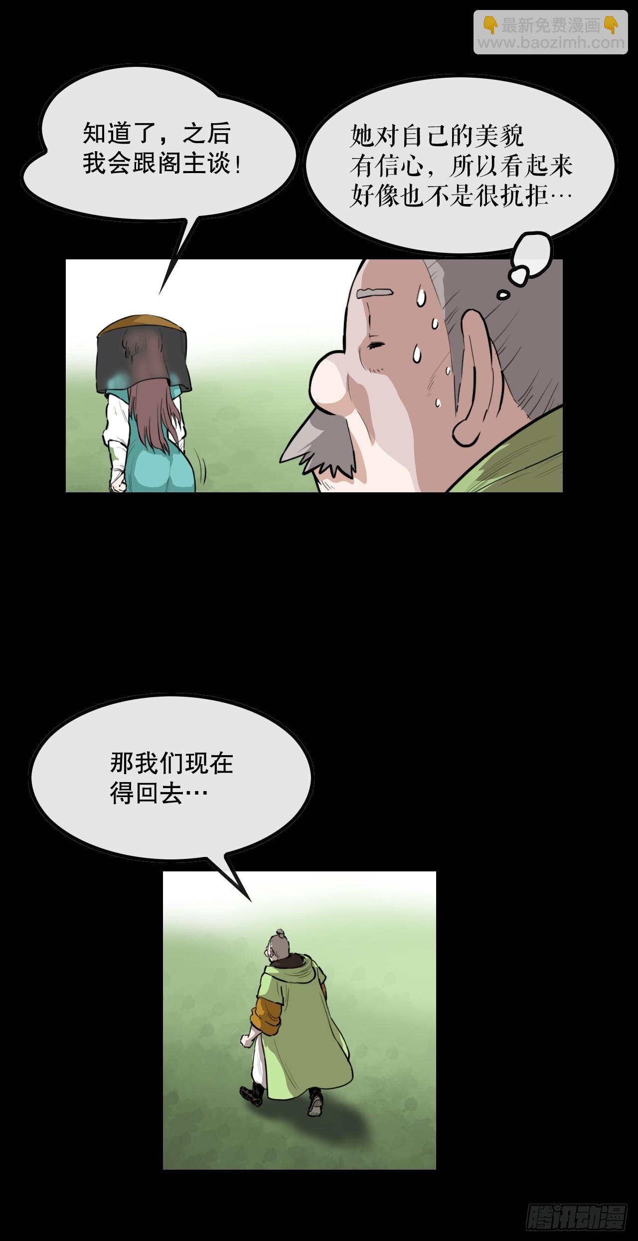 60.母老虎发威-第61话