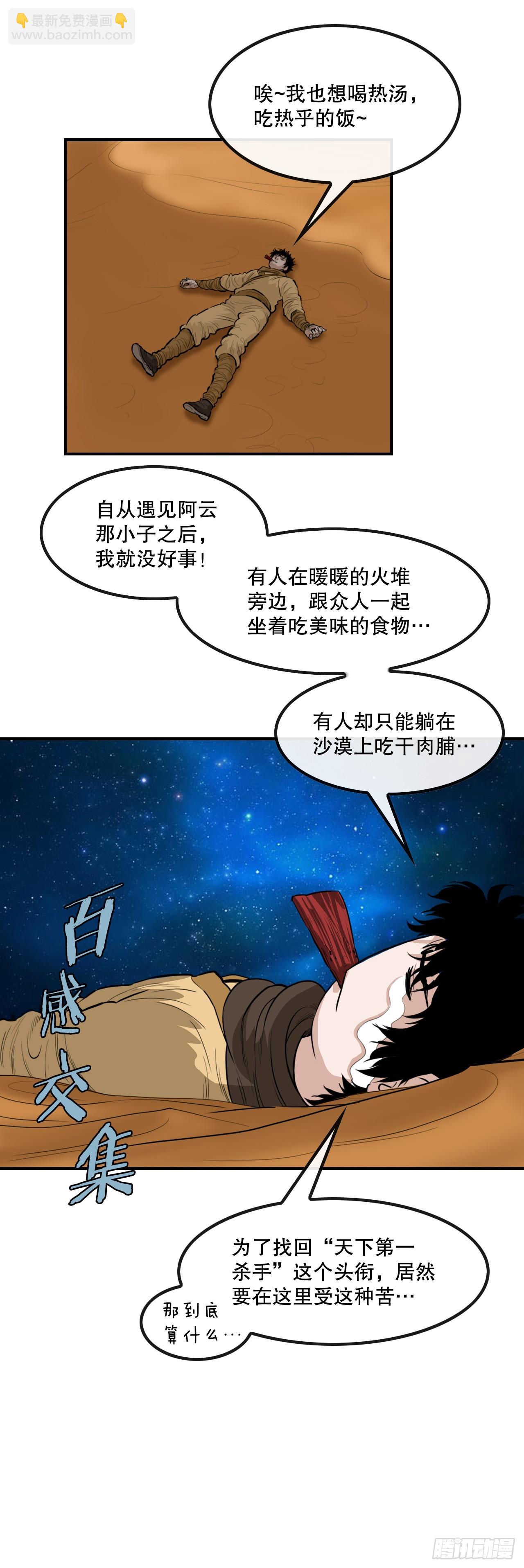 62.把酒言欢-第63话