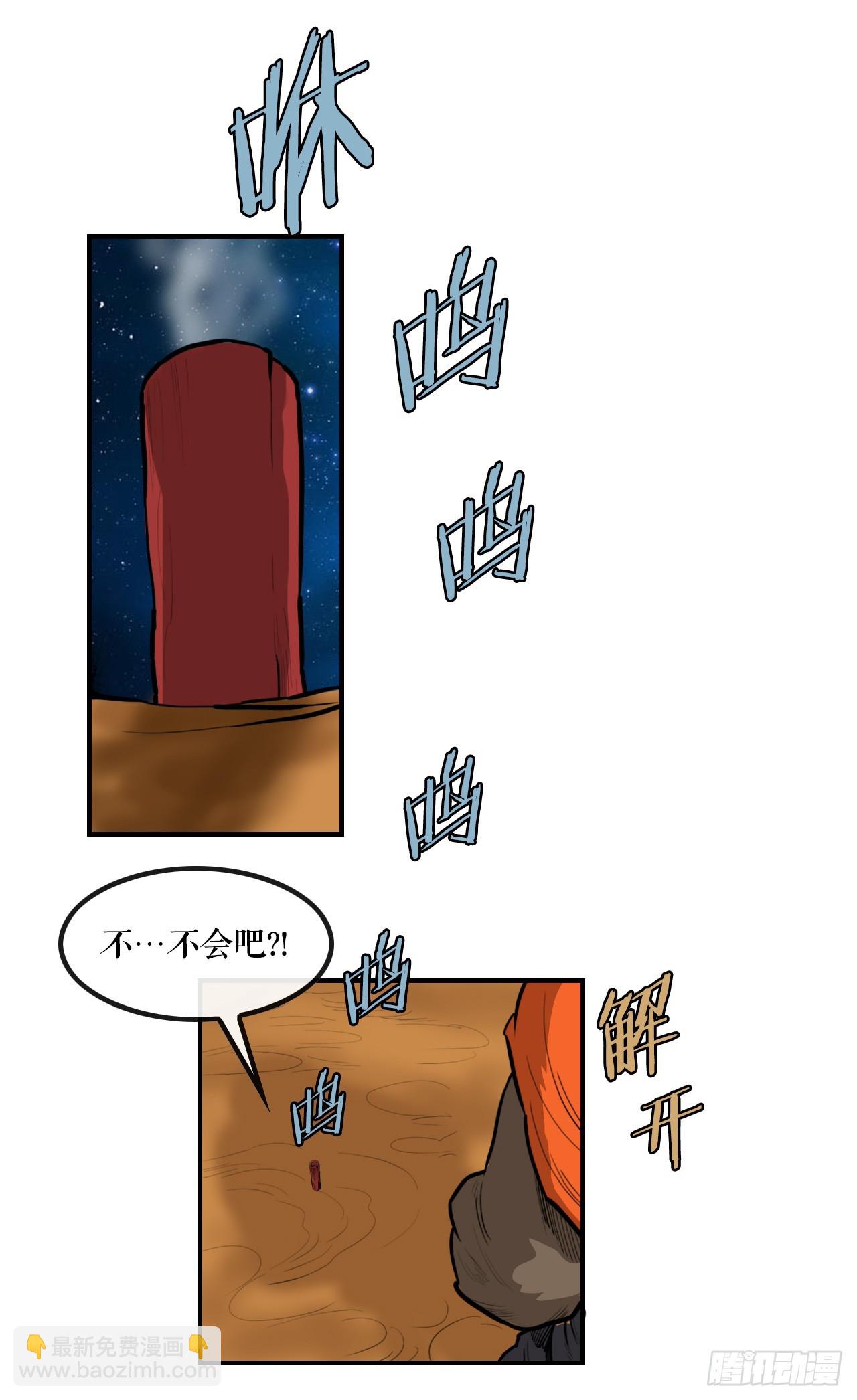 62.把酒言欢-第63话