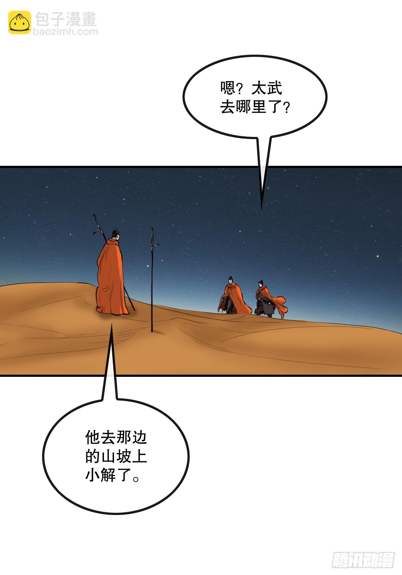 62.把酒言欢-第63话