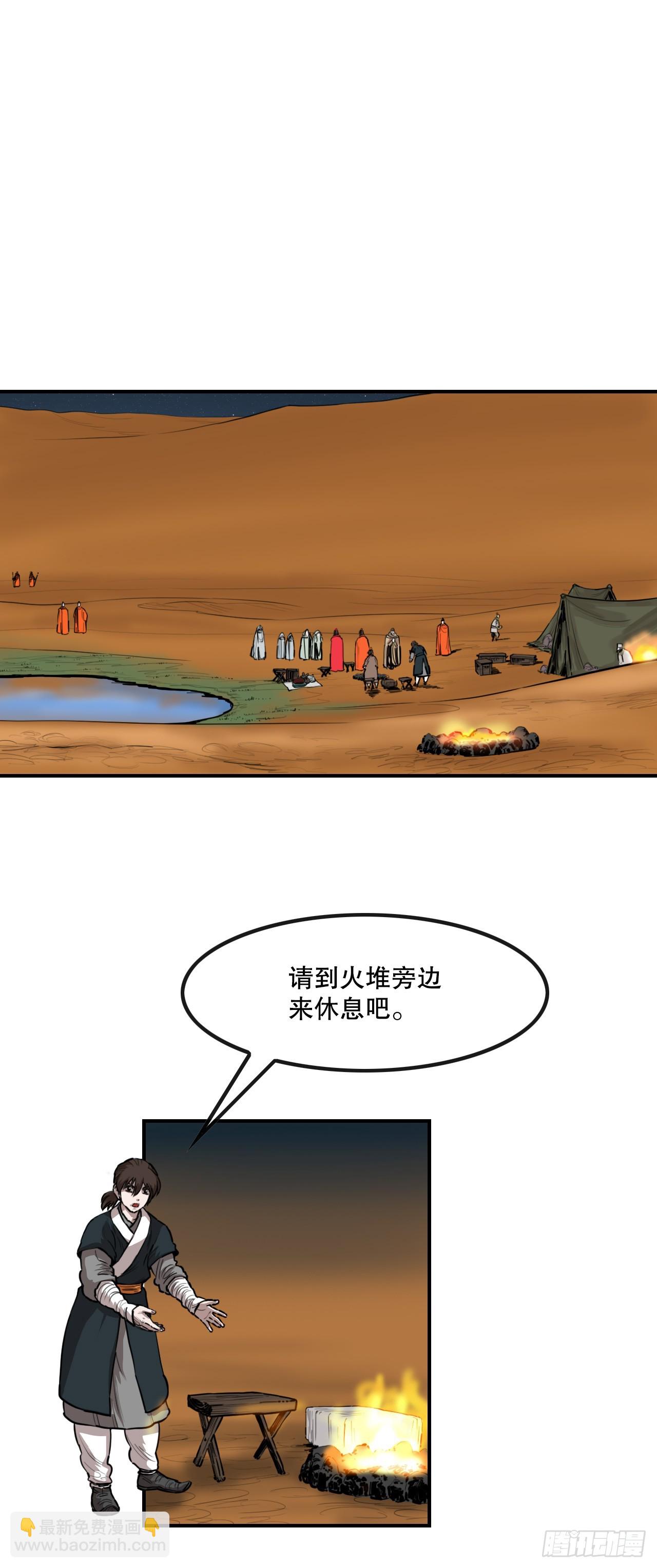 62.把酒言欢-第63话